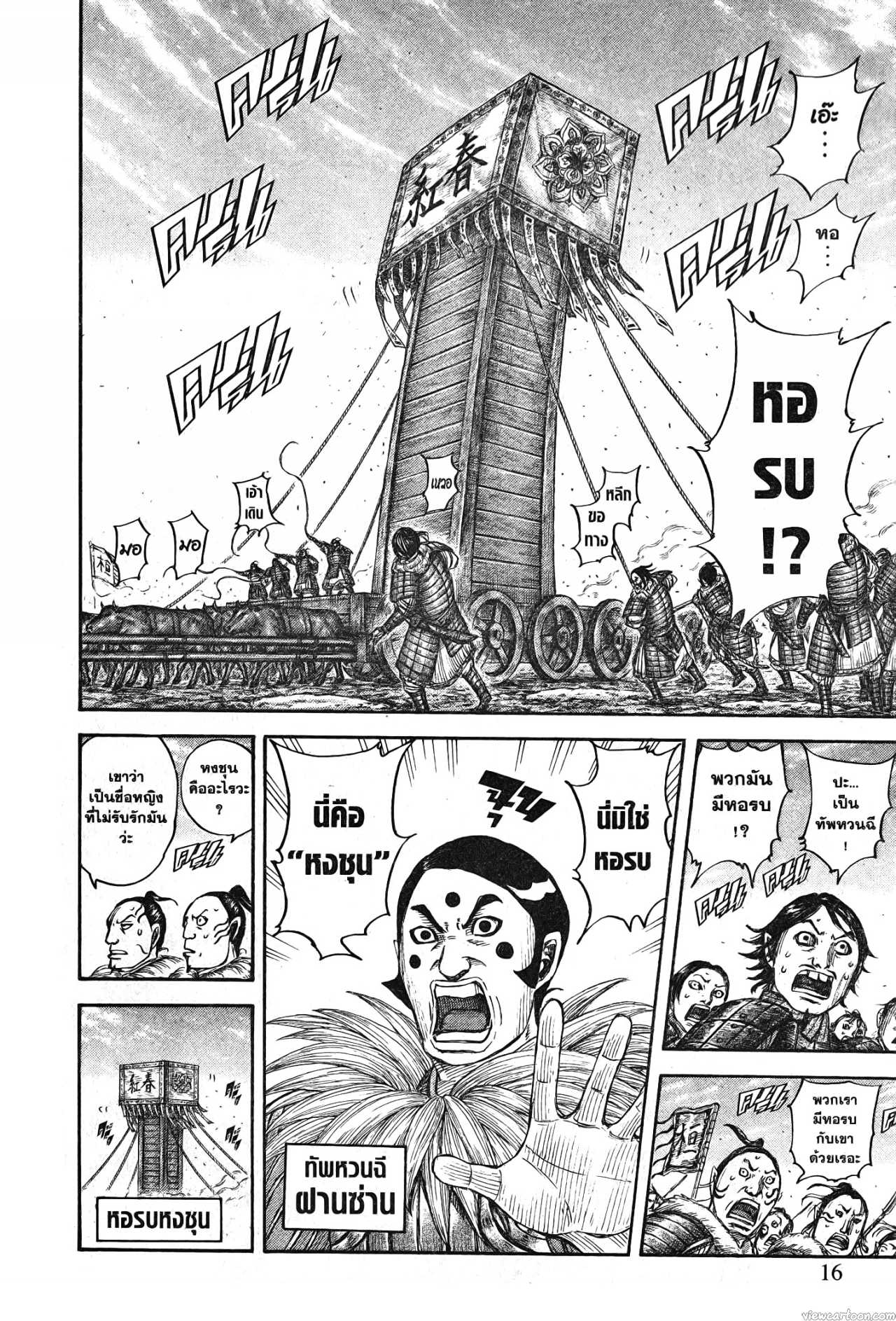 Kingdom 702 (12)