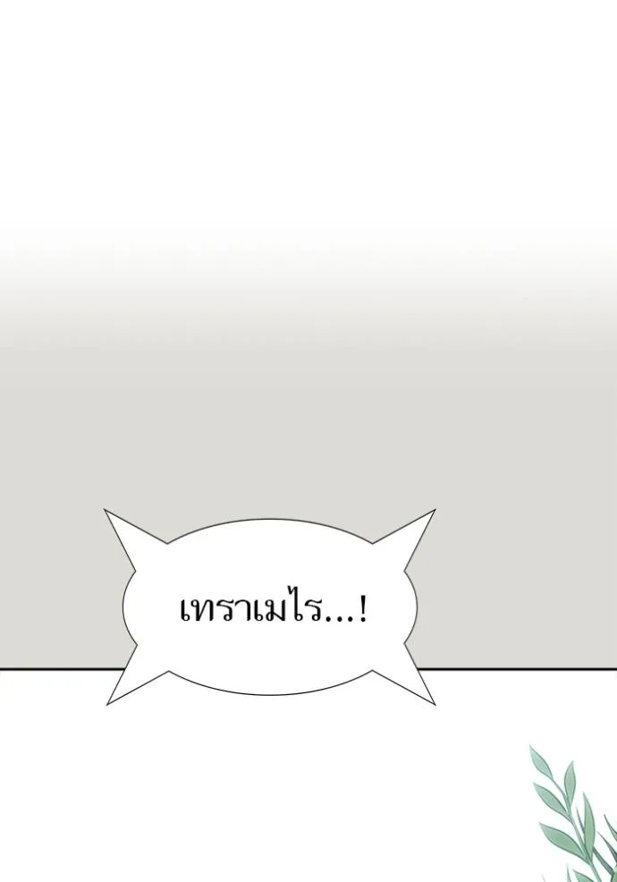Tower of God 650 202
