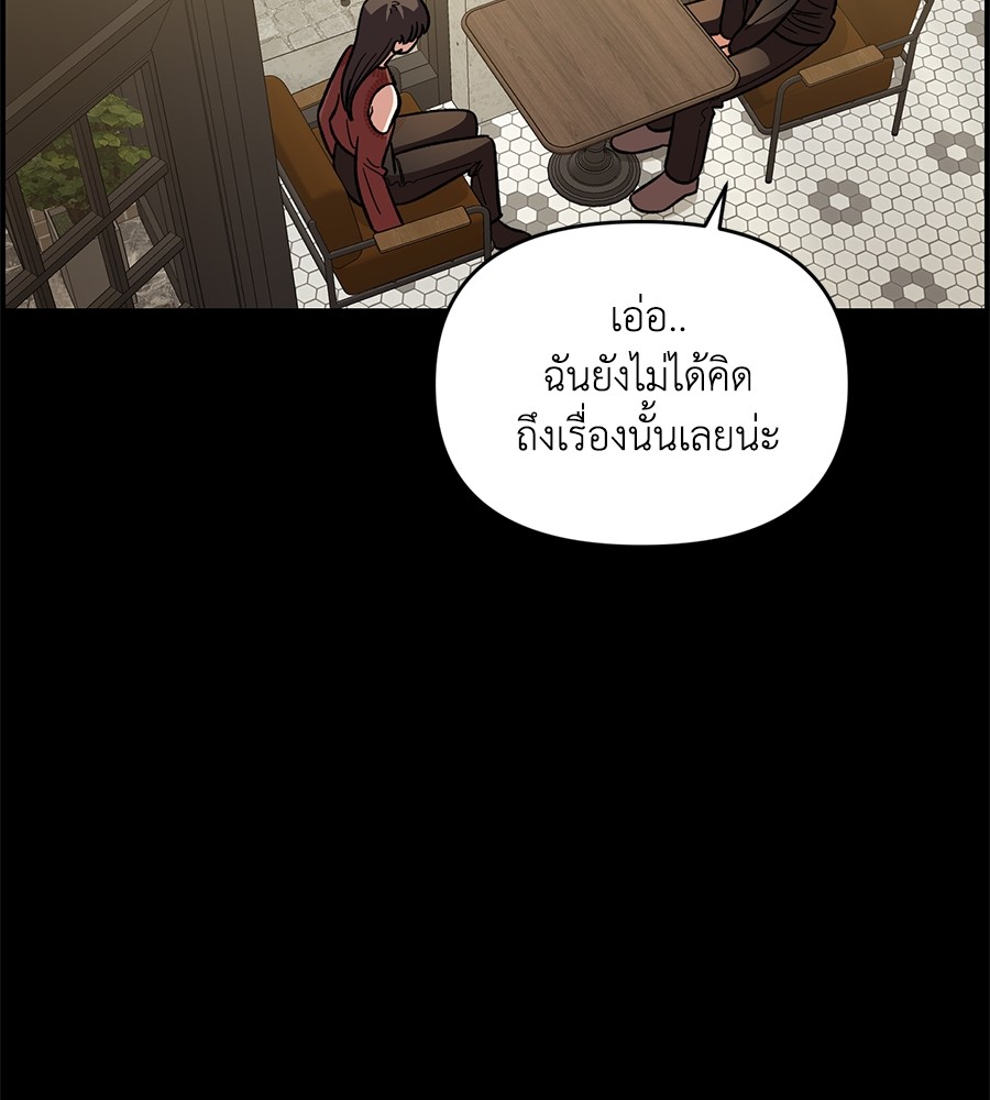 Childhood Friend Complex 33 (77)