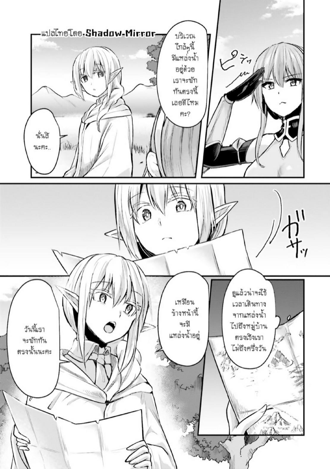 Inbi na Doukutsu no Sono Oku de 6 (4)