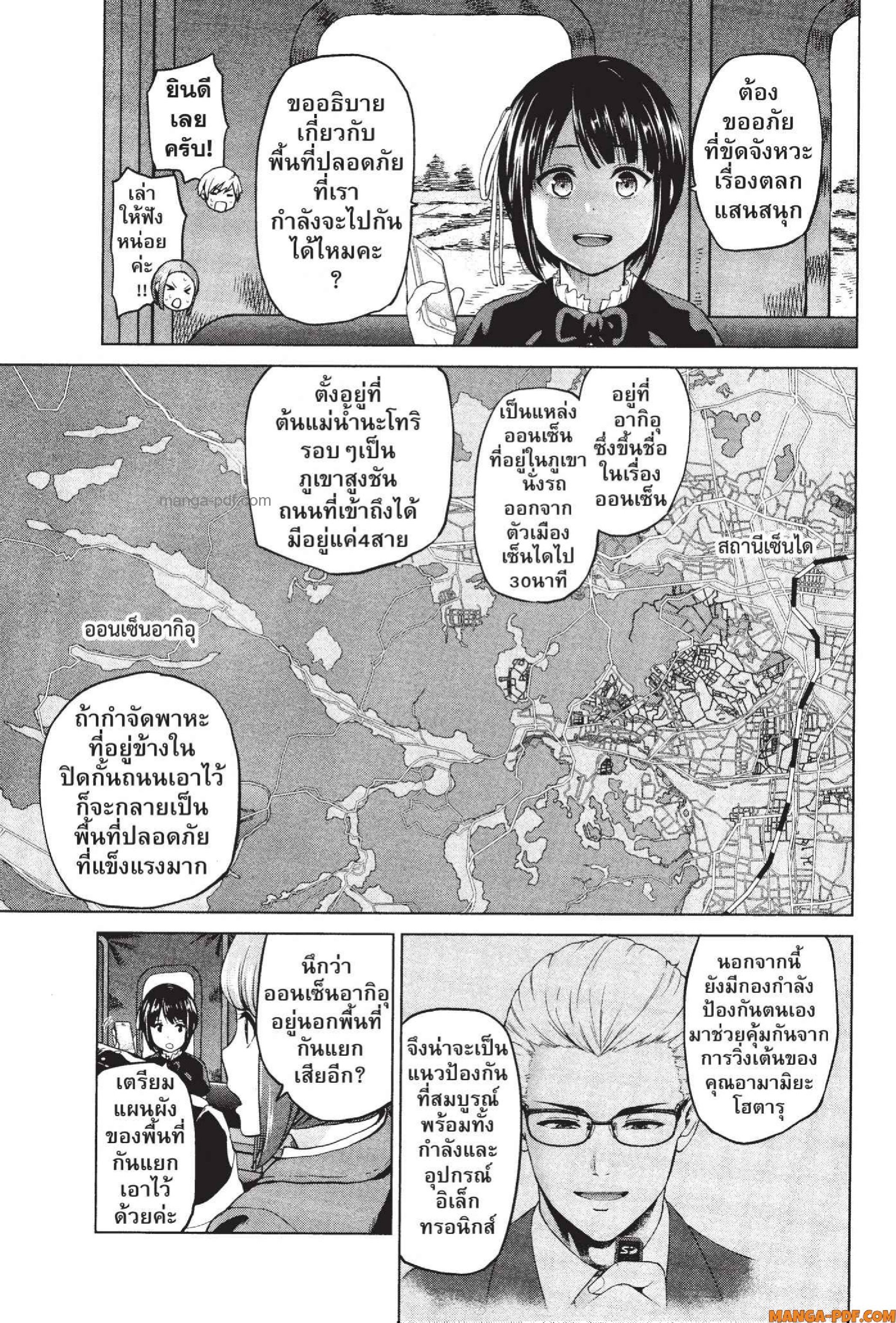 INFECTION 68 (11)