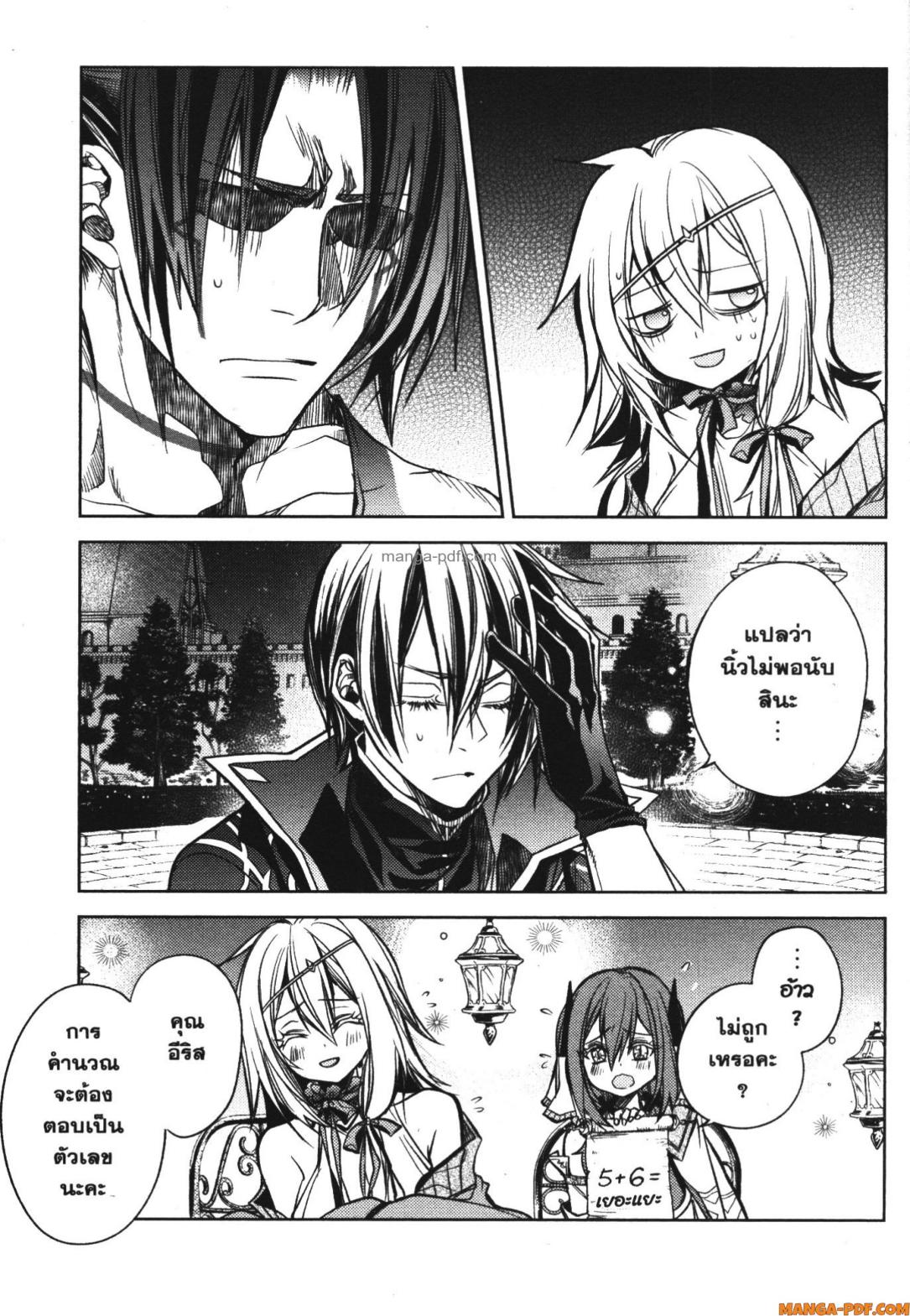 Senmetsumadou no Saikyou Kenja 16 (33)
