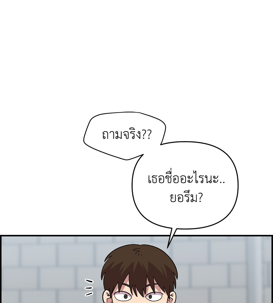 Childhood Friend Complex 21 (77)