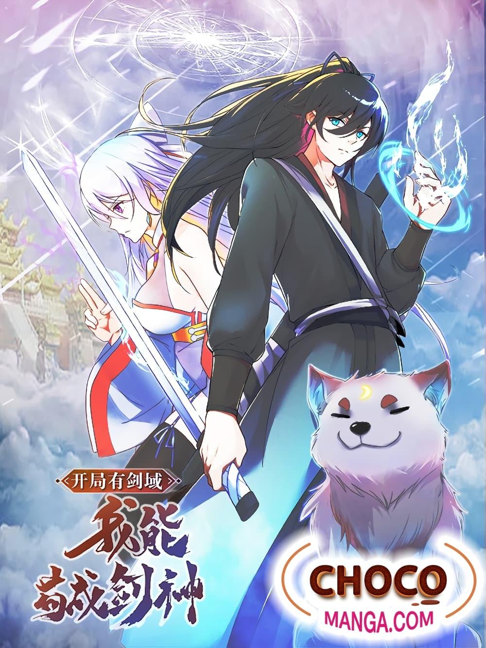 I Can Become A Sword God 207 01