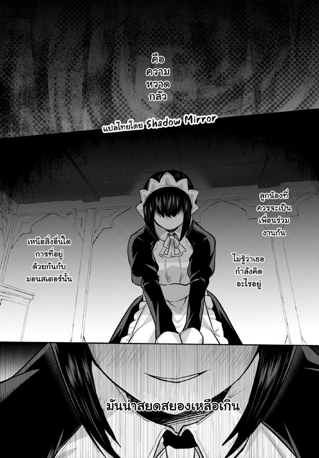 Inbi na Doukutsu no Sono Oku de 18 (17)