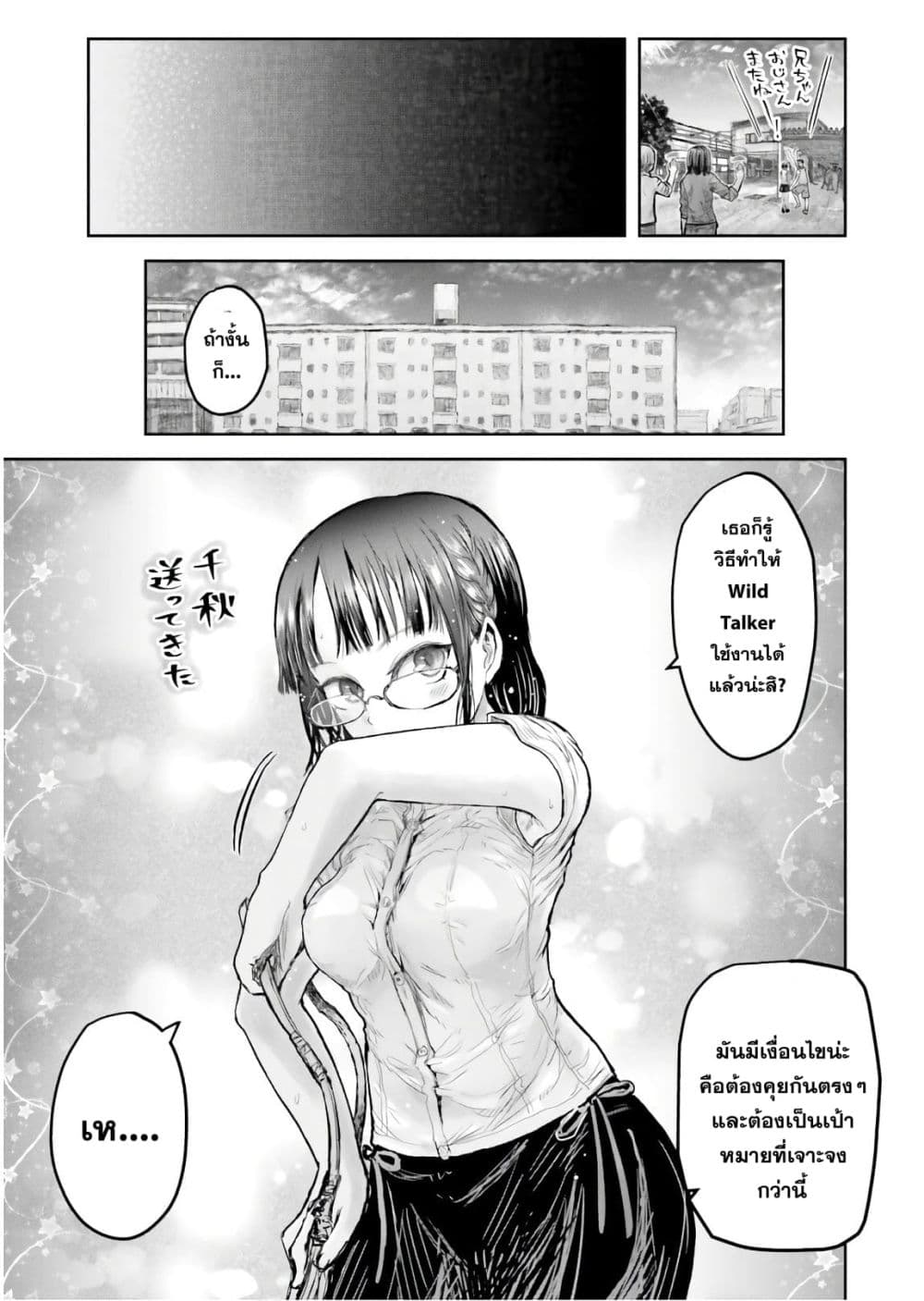 Isekai Ojisan 18 (32)