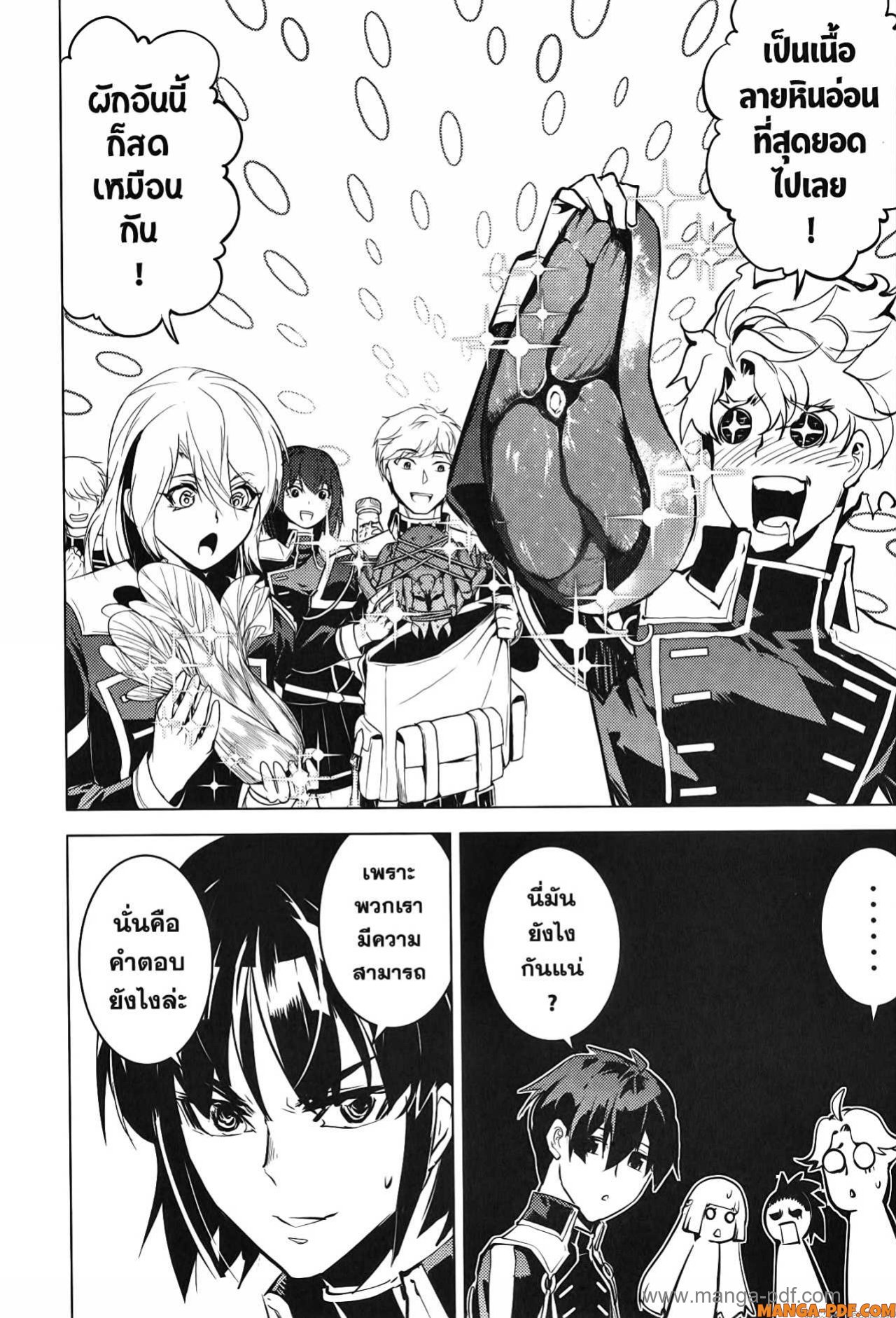 Tensei Kenja no Isekai Life 60 (59)
