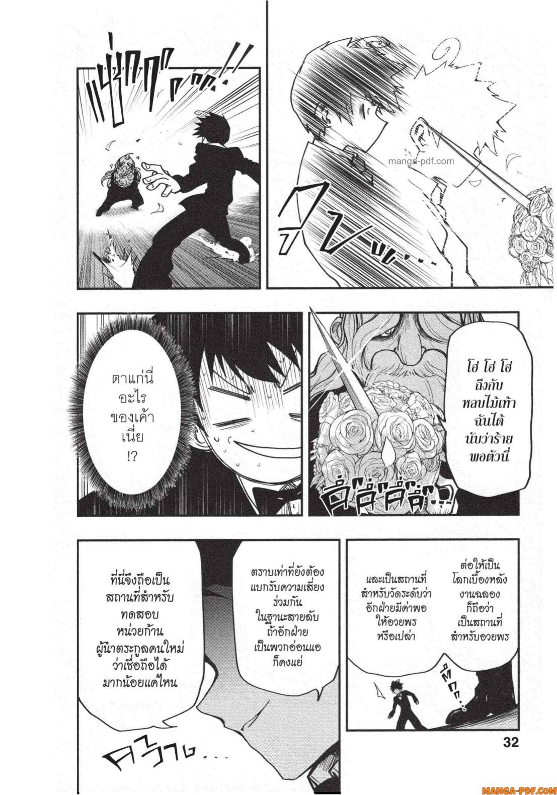 Yozakura san Chi no Daisakusen 18 (6)