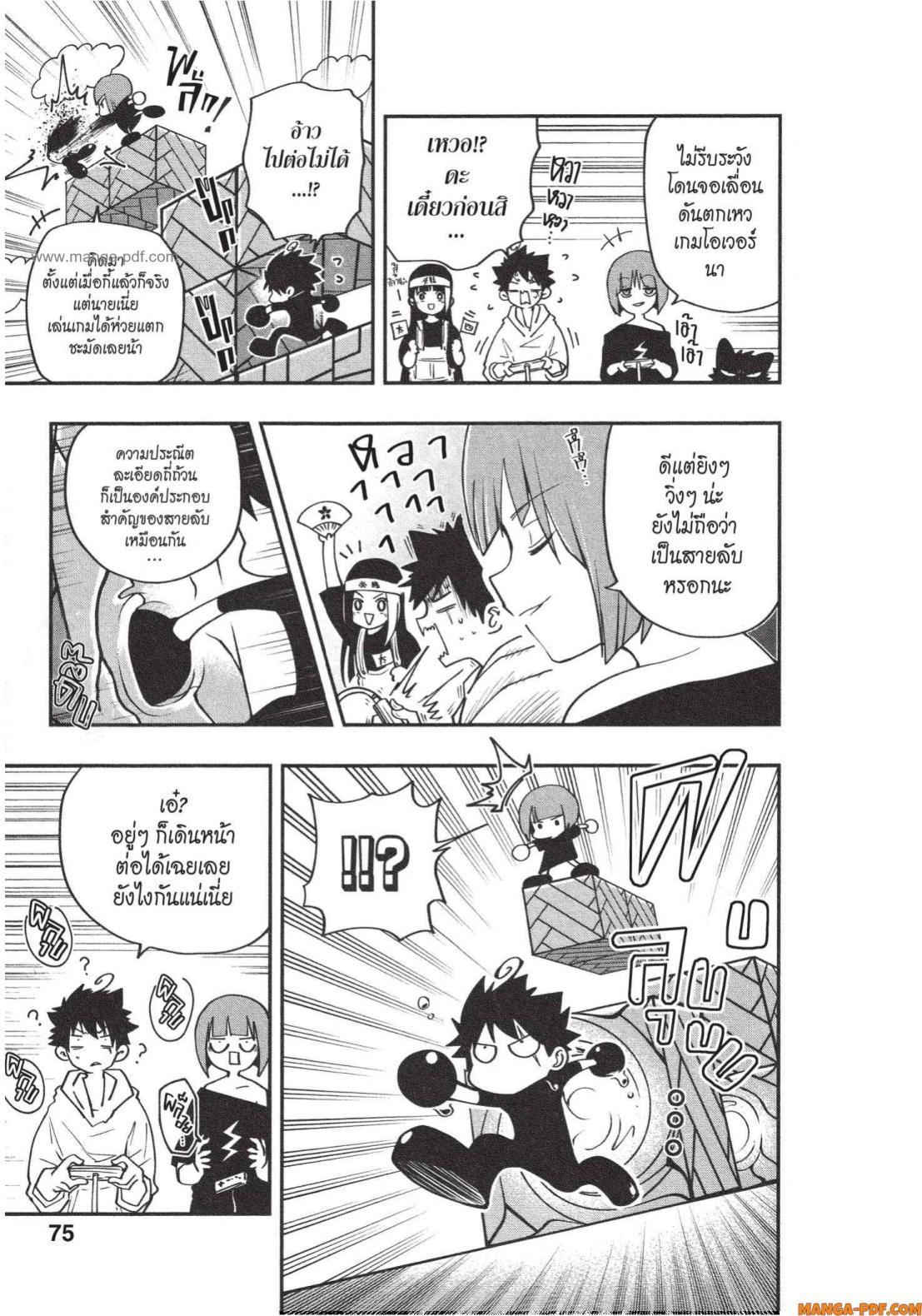 Yozakura san Chi no Daisakusen 11 (9)