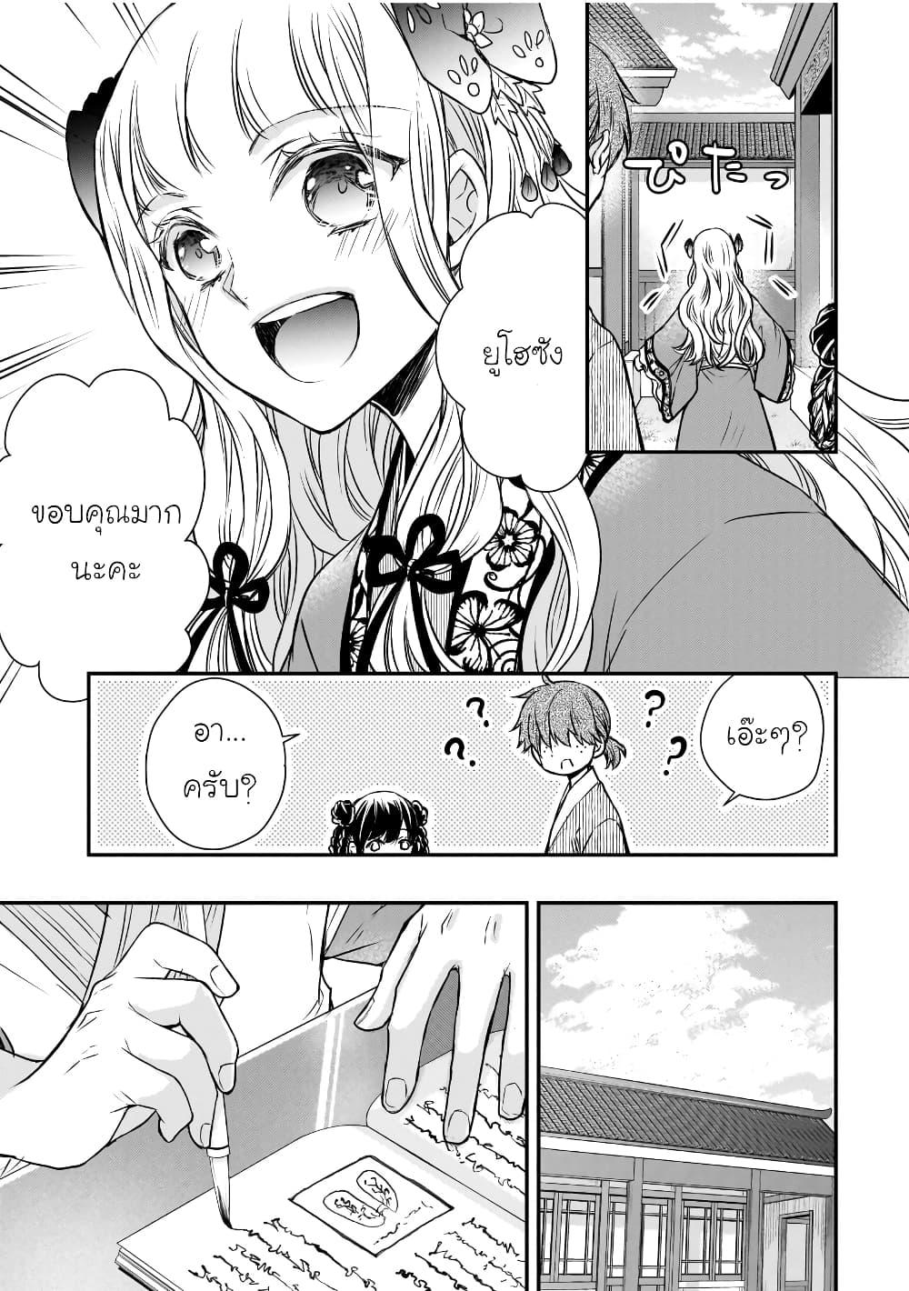 Gekkakoku Kiiden 46 17