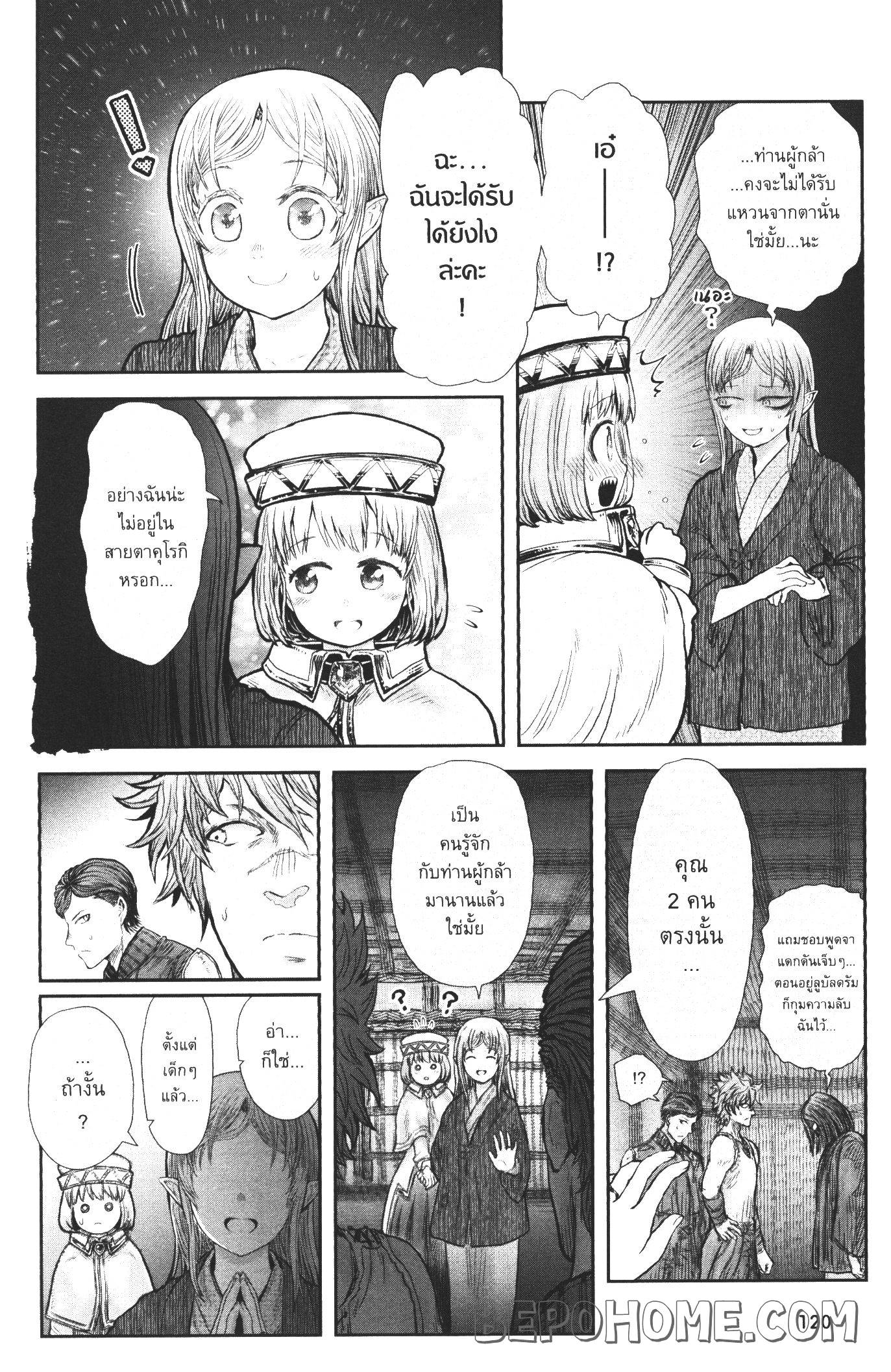 Isekai Ojisan 26 (6)