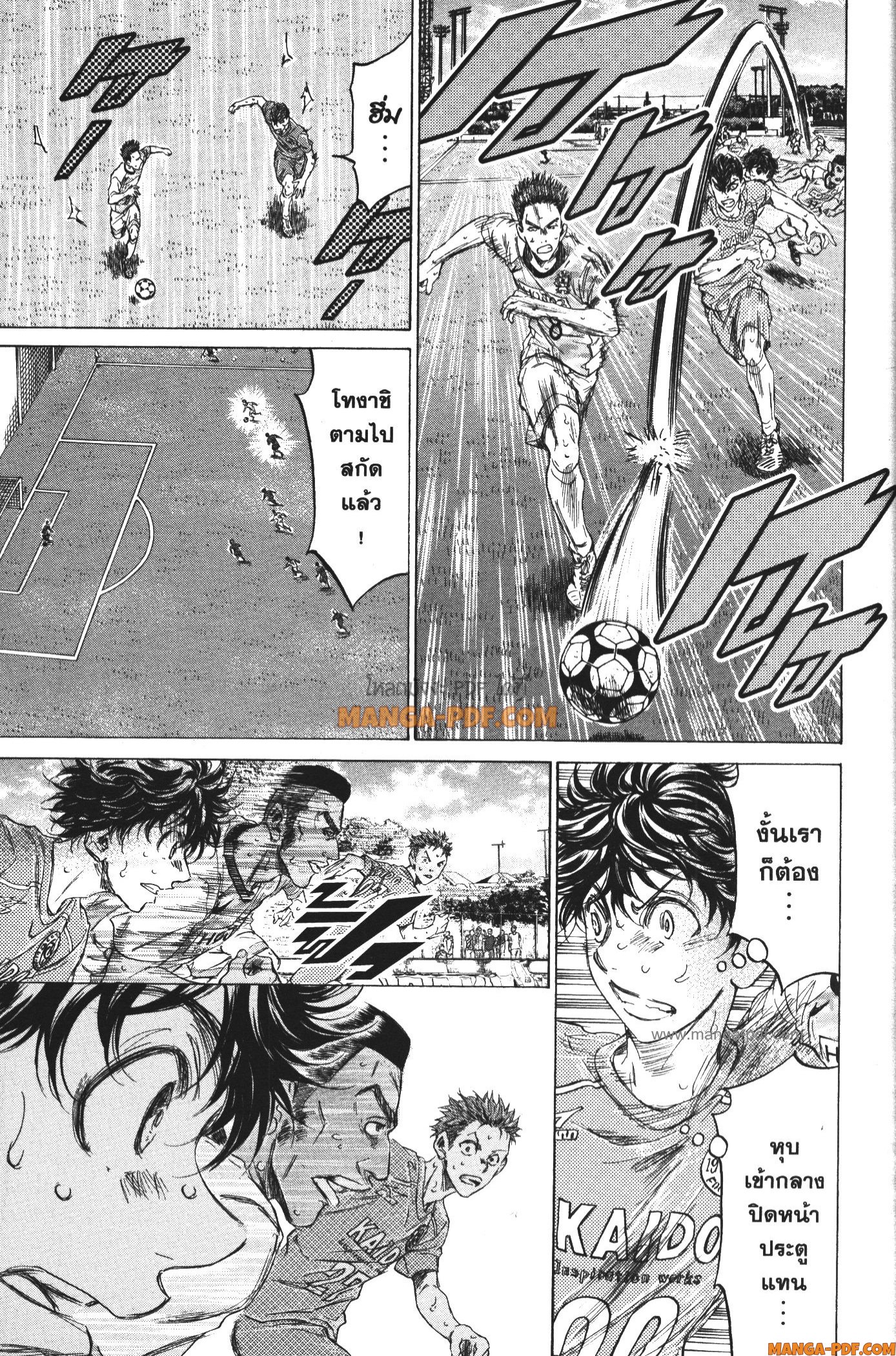 Ao Ashi แข้งเด็กหัวใจนักสู้ 158 (18)