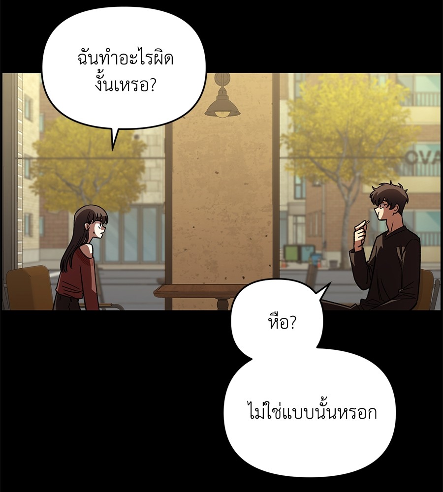 Childhood Friend Complex 33 (62)