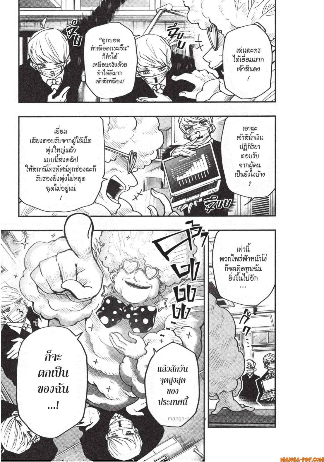 Yozakura san Chi no Daisakusen 22 (11)