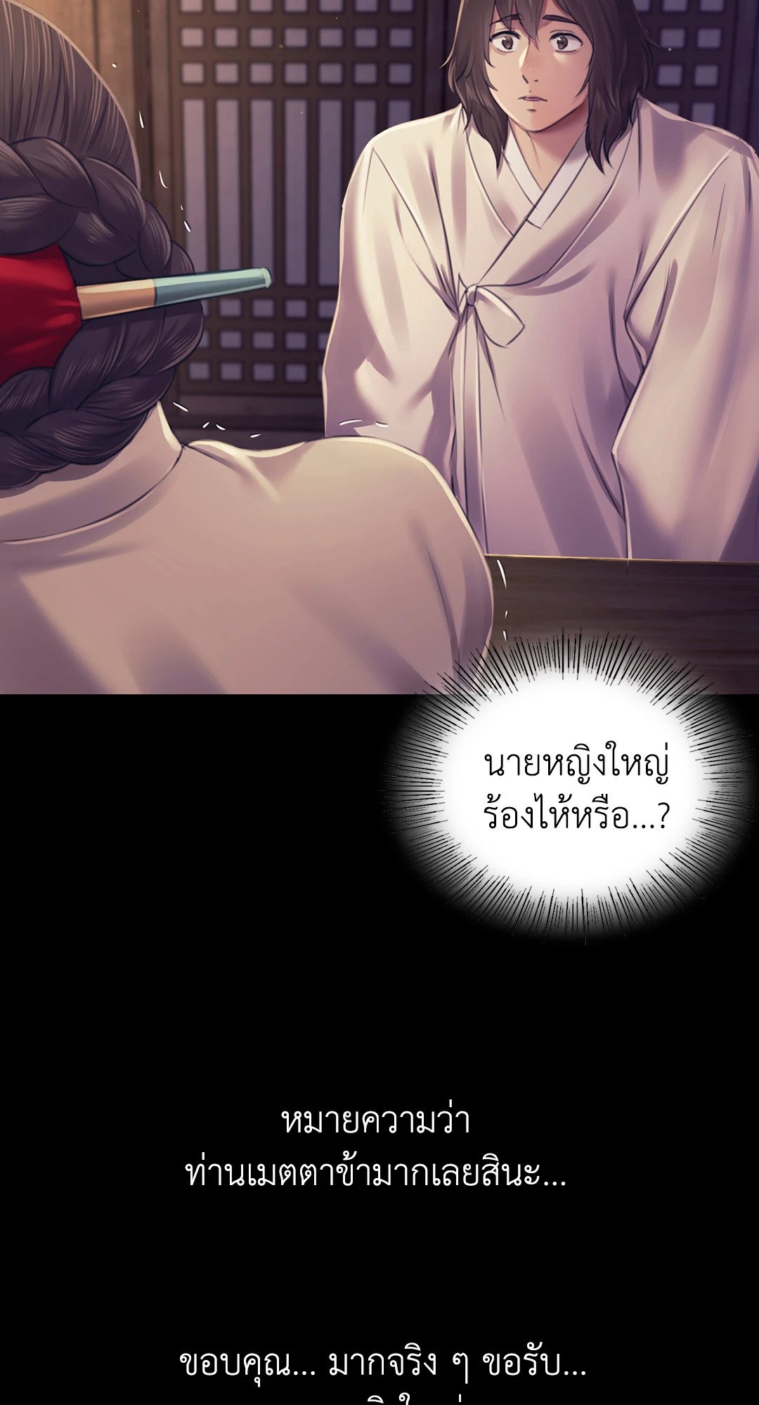 Madam (คุณนาย) 105 (21)