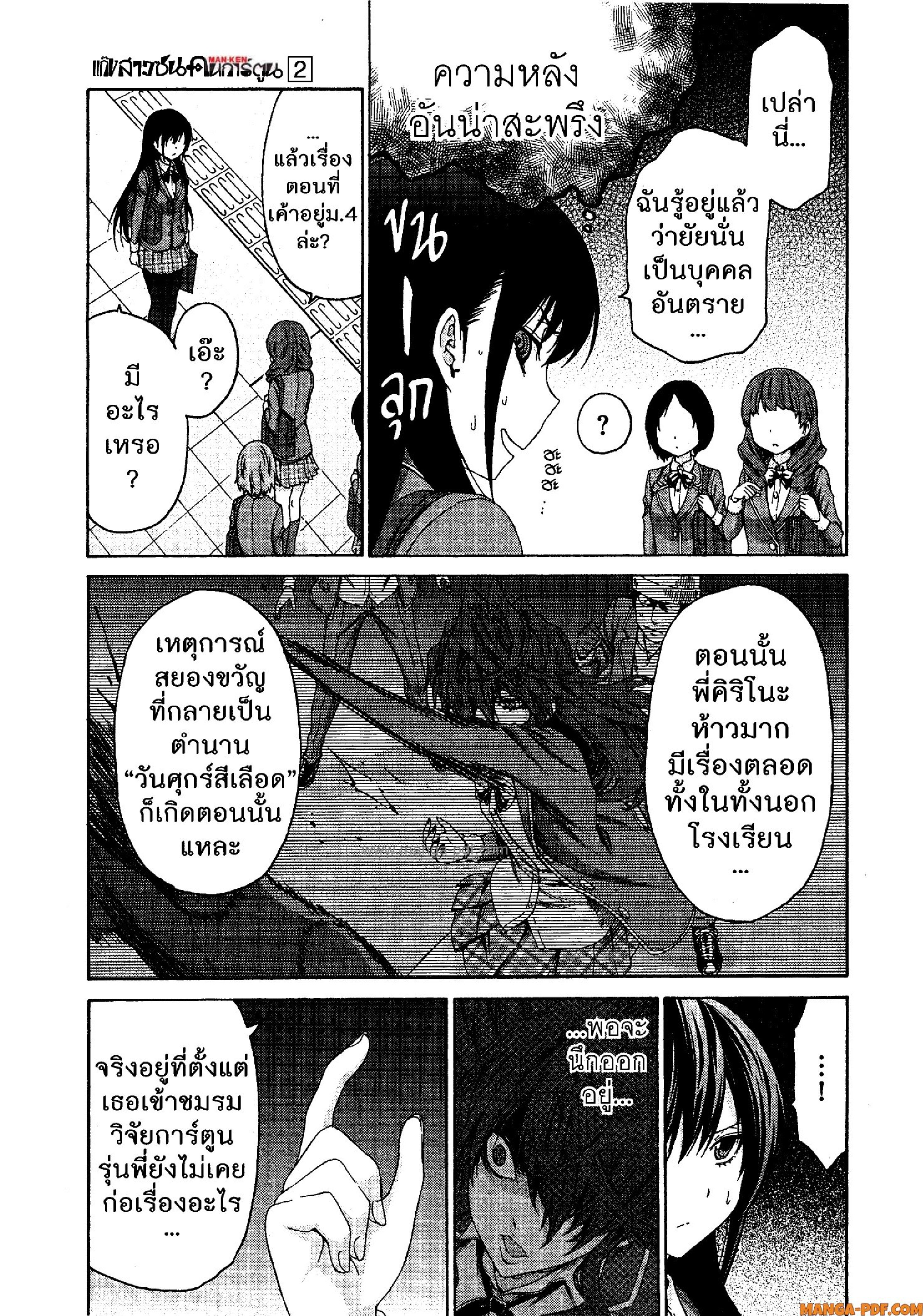 Man Ken 09 (17)