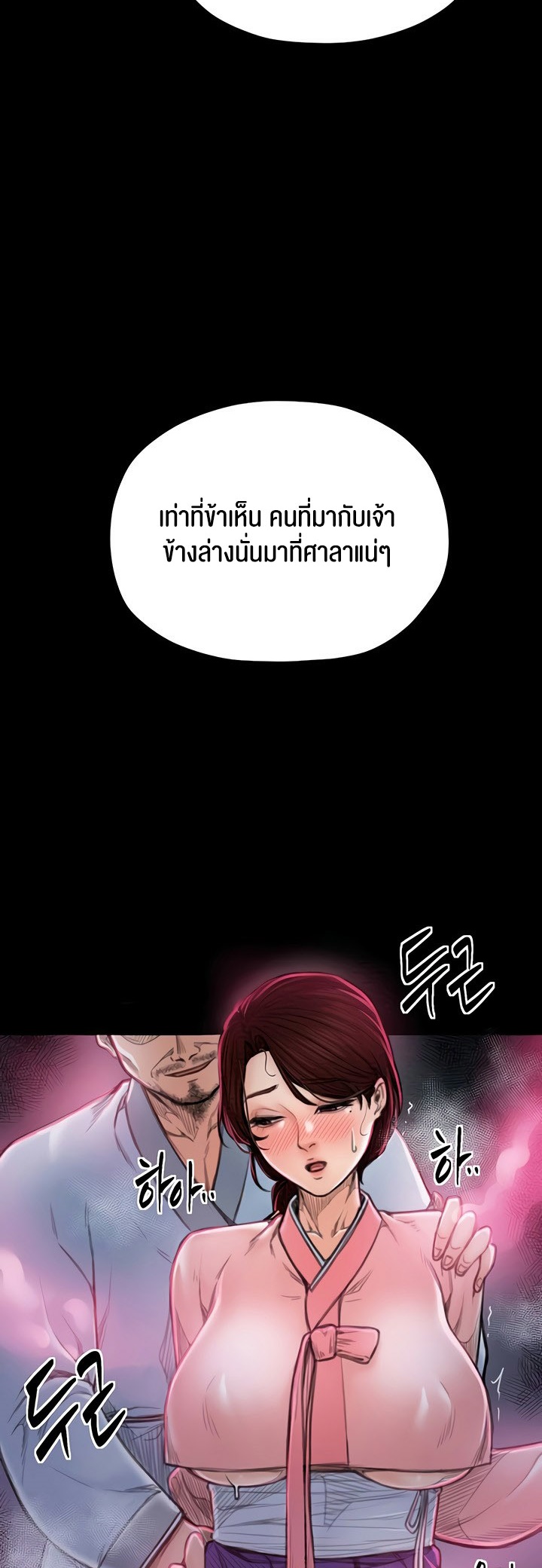 อ่านโดจิน เรื่อง The Servant’s Story 11 33