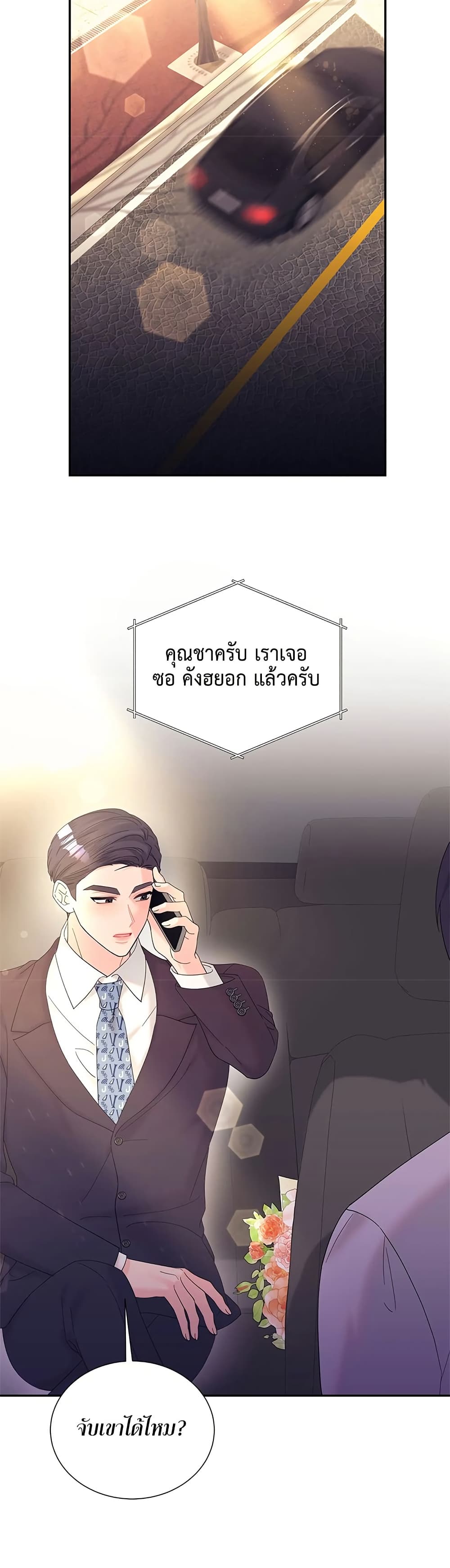 Fake Wife 38 13