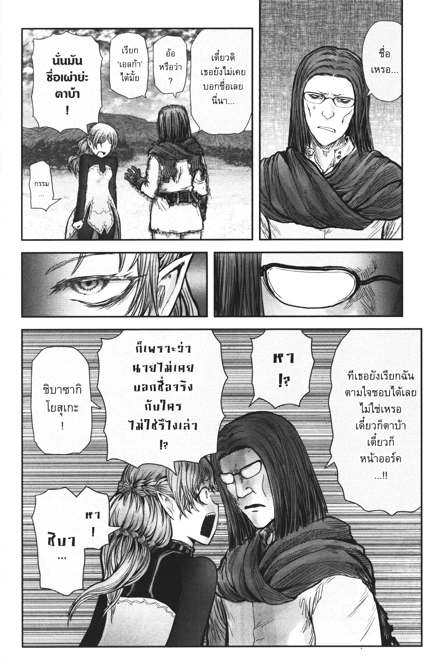 Isekai Ojisan 30 (8)