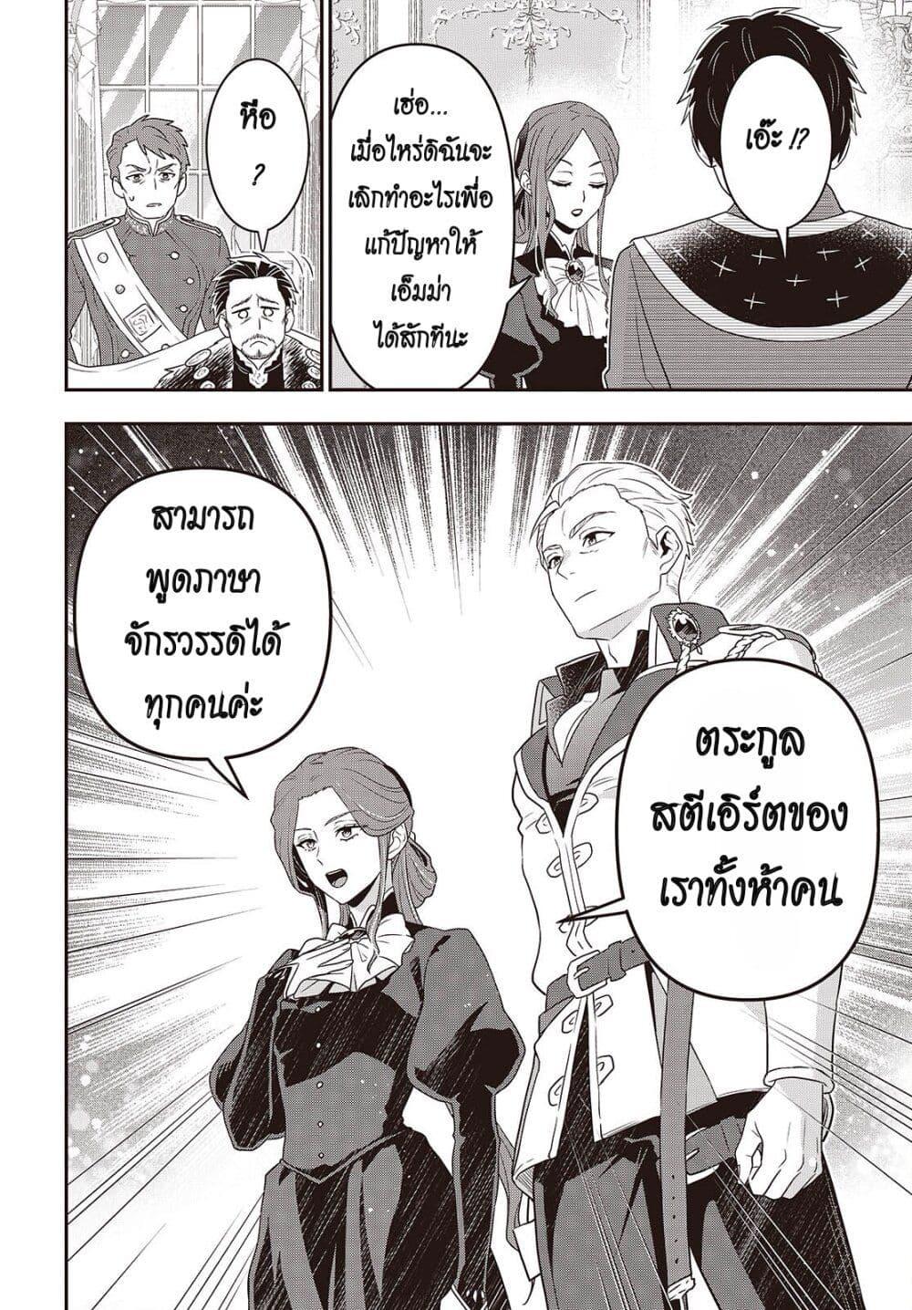 Tanaka Family Reincarnates 50 10