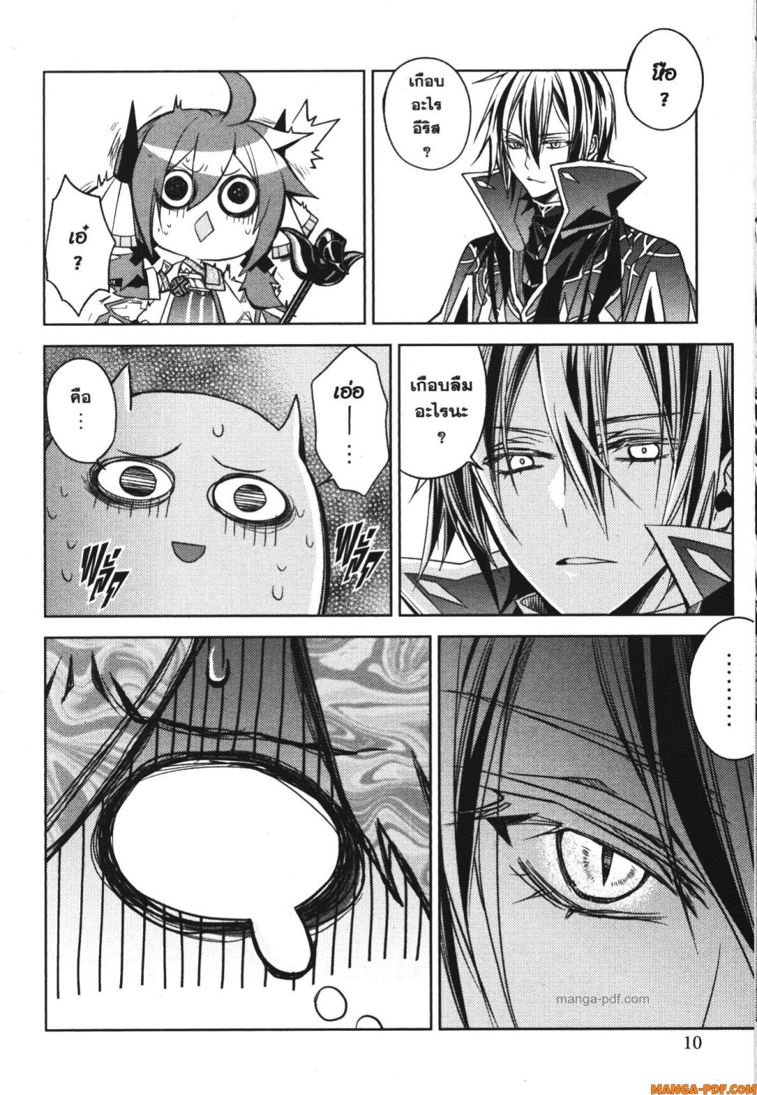 Senmetsumadou no Saikyou Kenja 16 (8)
