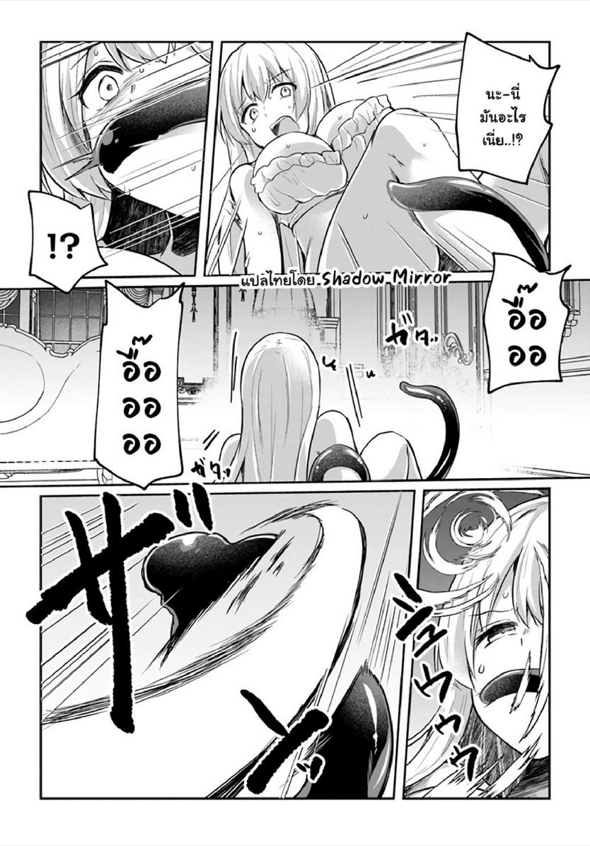 Inbi na Doukutsu no Sono Oku de 16 (13)