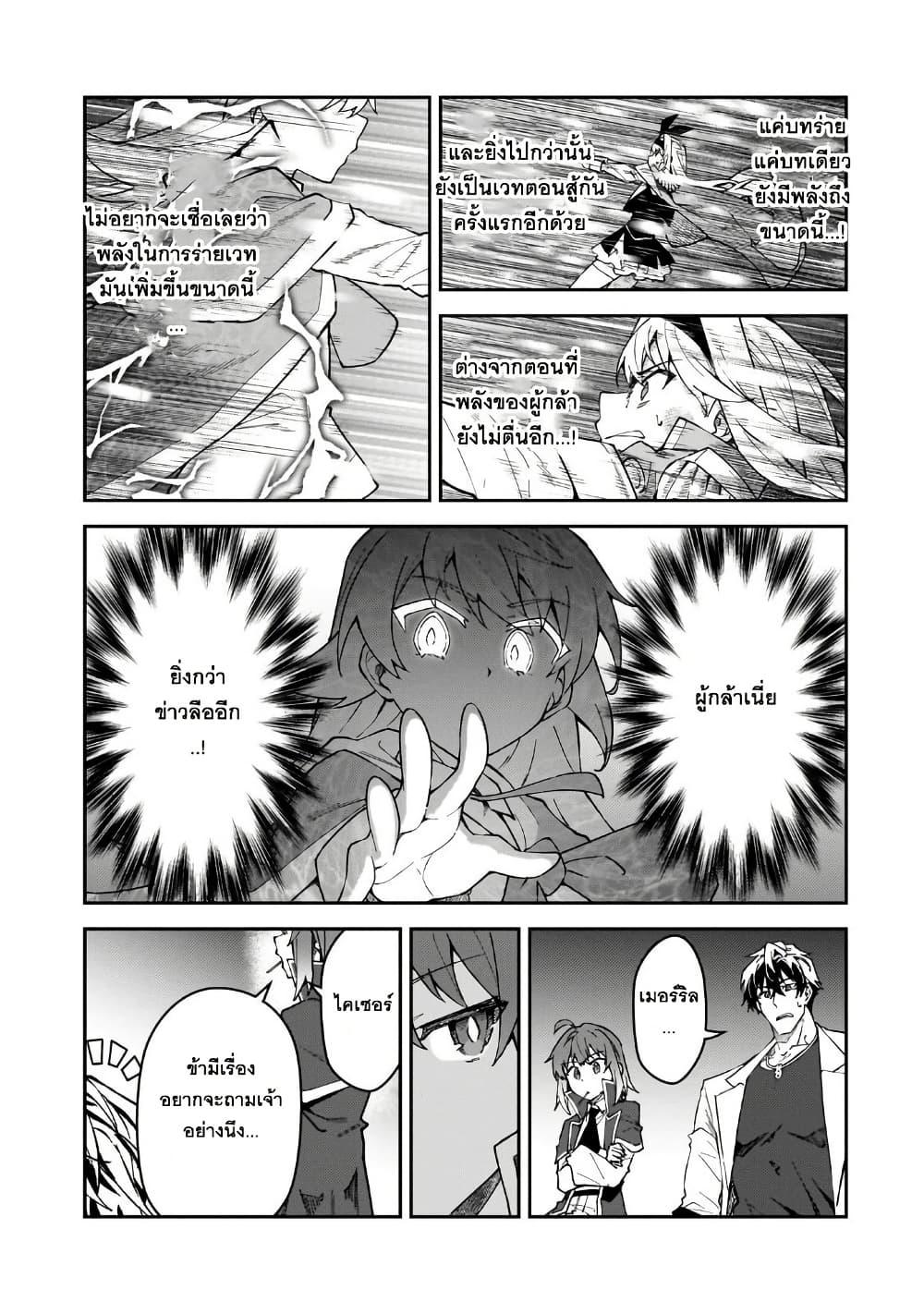S Rank Boukensha de aru Ore no Musume tachi wa Juudo no Father Con deshita 48 08