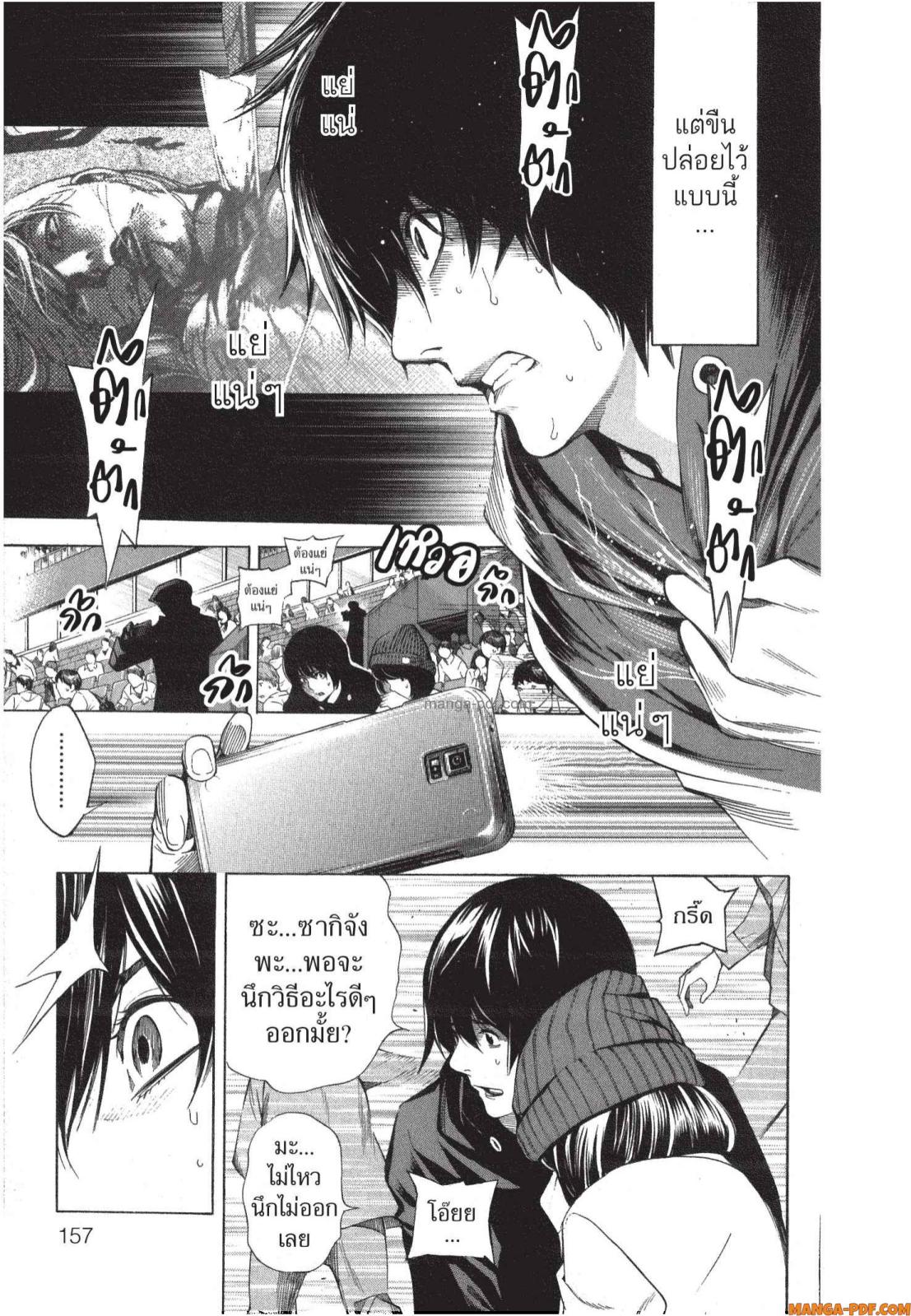 Platinum End 6 (19)