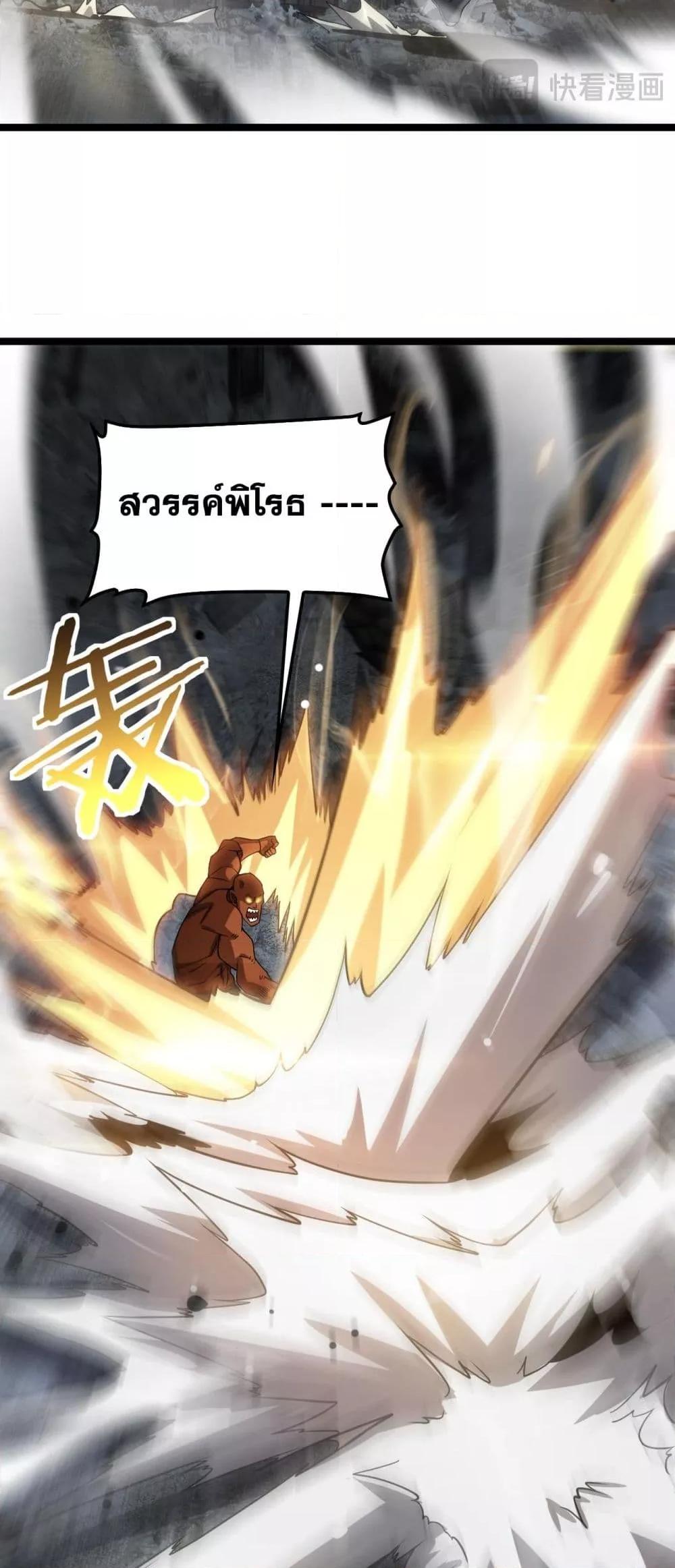 Doomsday Sword God 52 26