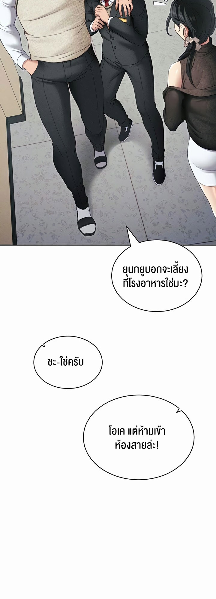 อ่านโดจิน เรื่อง Taming A Female Bully 13 11