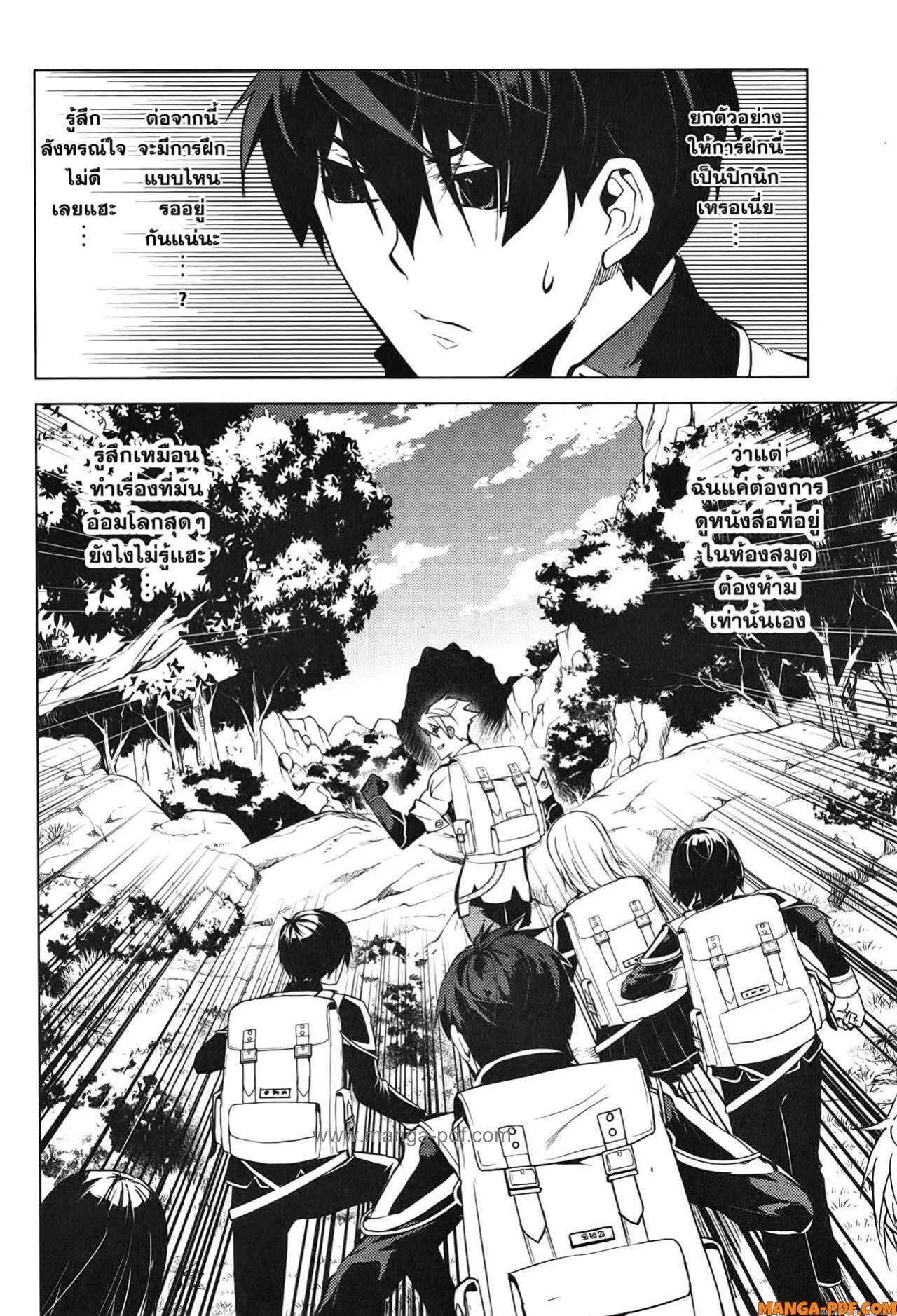 Tensei Kenja no Isekai Life 60 (41)