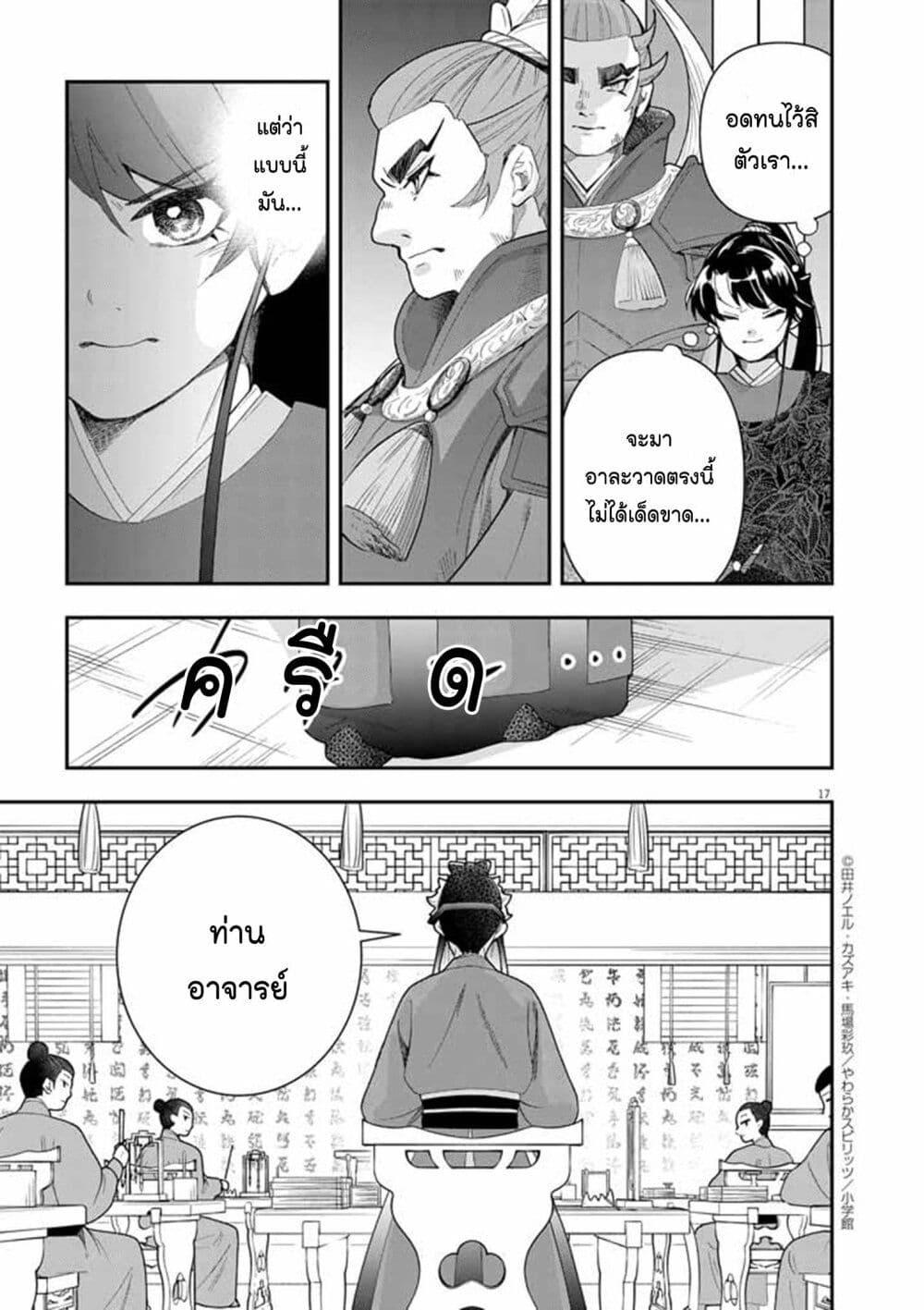 Osaka Madam, Koukyuu hi ni Naru! 72 17