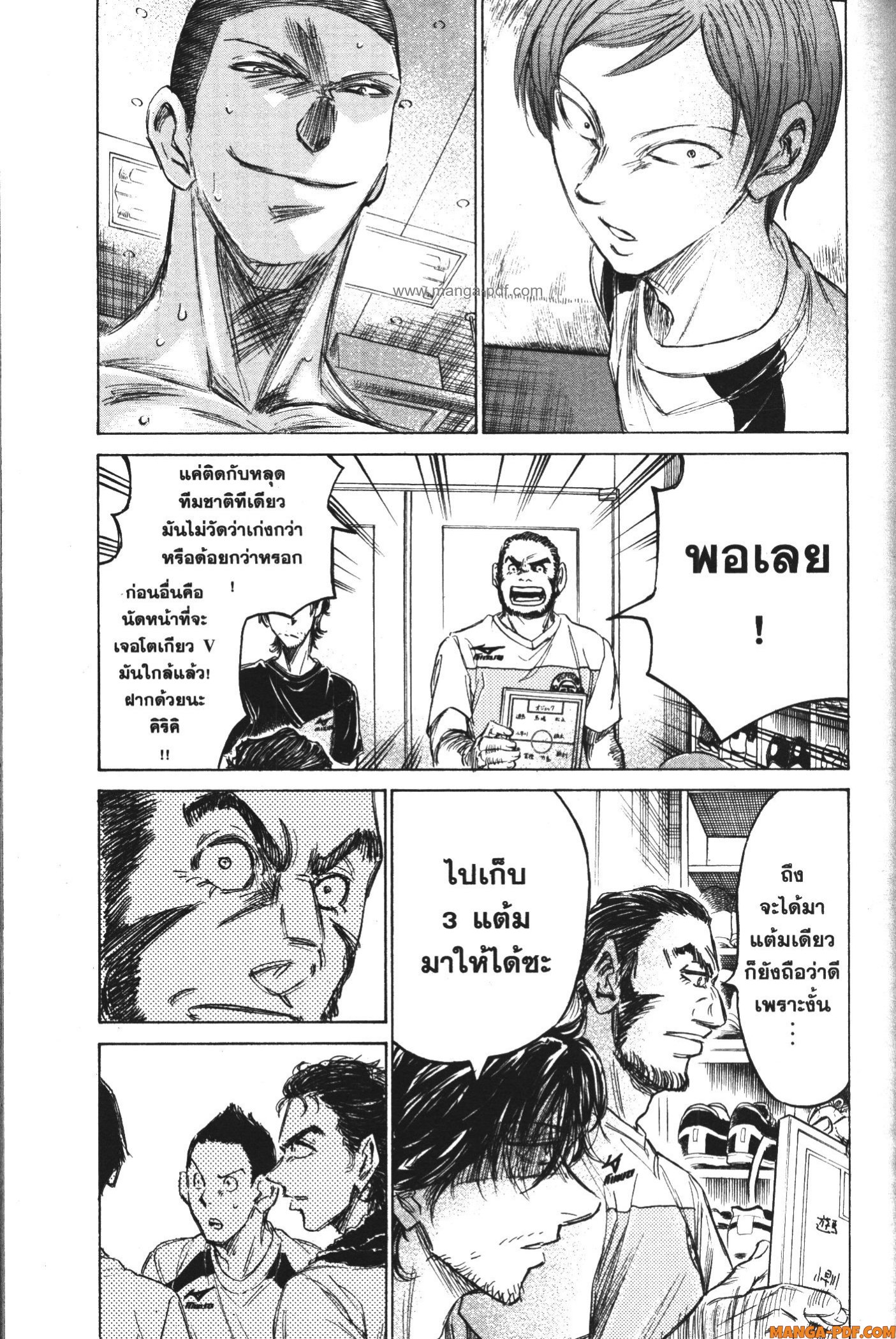 Ao Ashi แข้งเด็กหัวใจนักสู้ 149 (10)