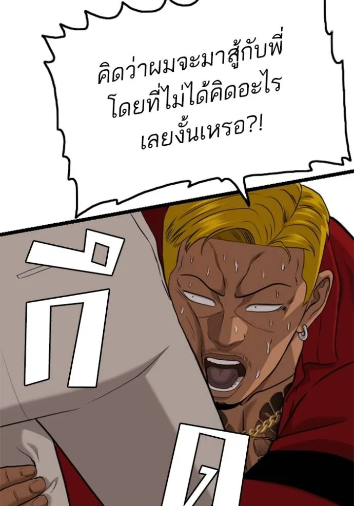 Bad Guy 232 079