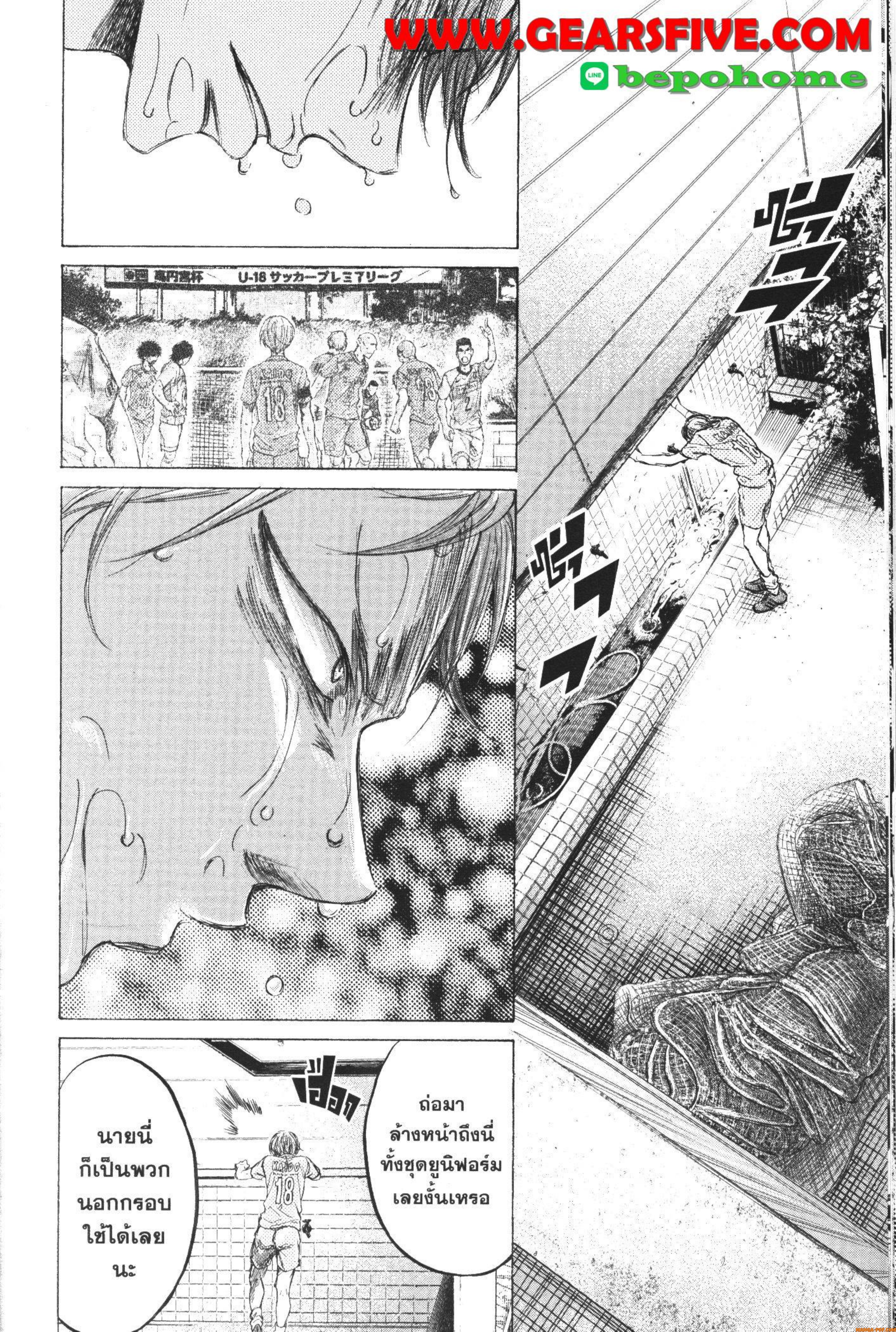 Ao Ashi แข้งเด็กหัวใจนักสู้ 160 (14)