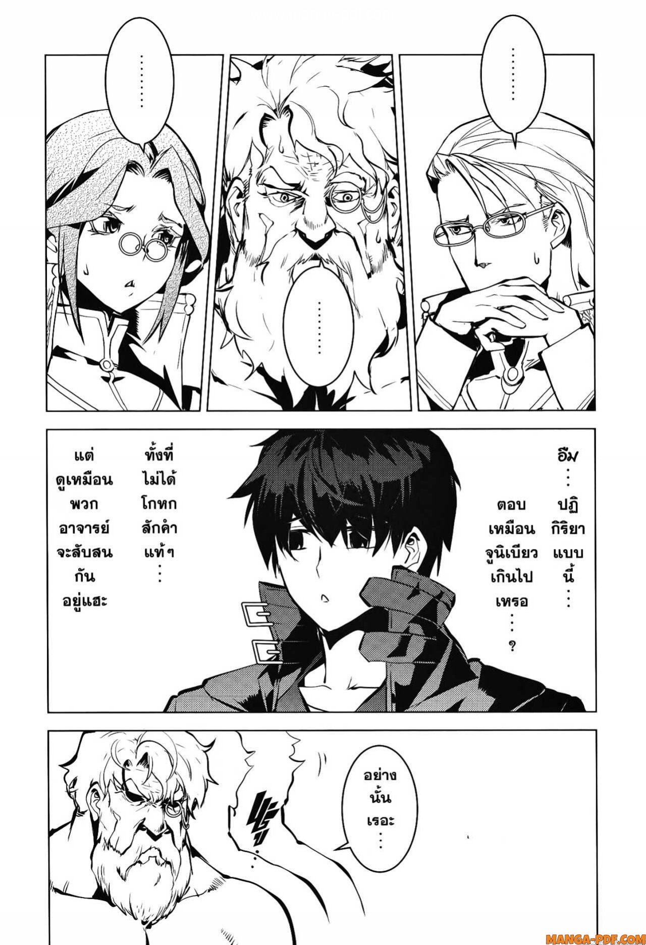 Tensei Kenja no Isekai Life 57 (8)