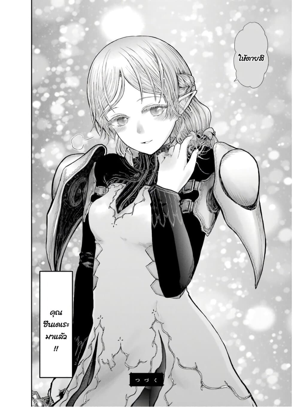 Isekai Ojisan 22 (30)