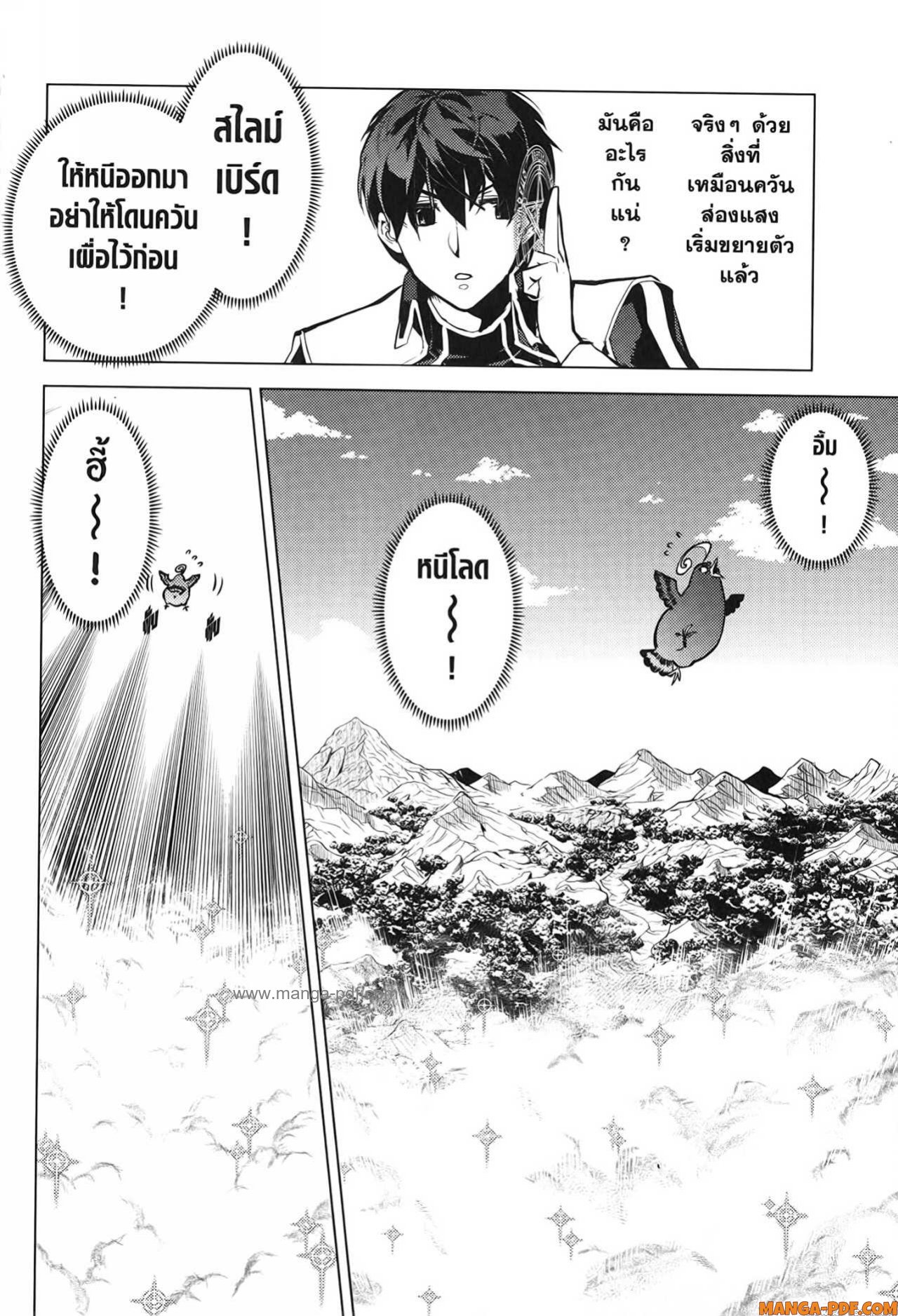 Tensei Kenja no Isekai Life 69 (4)