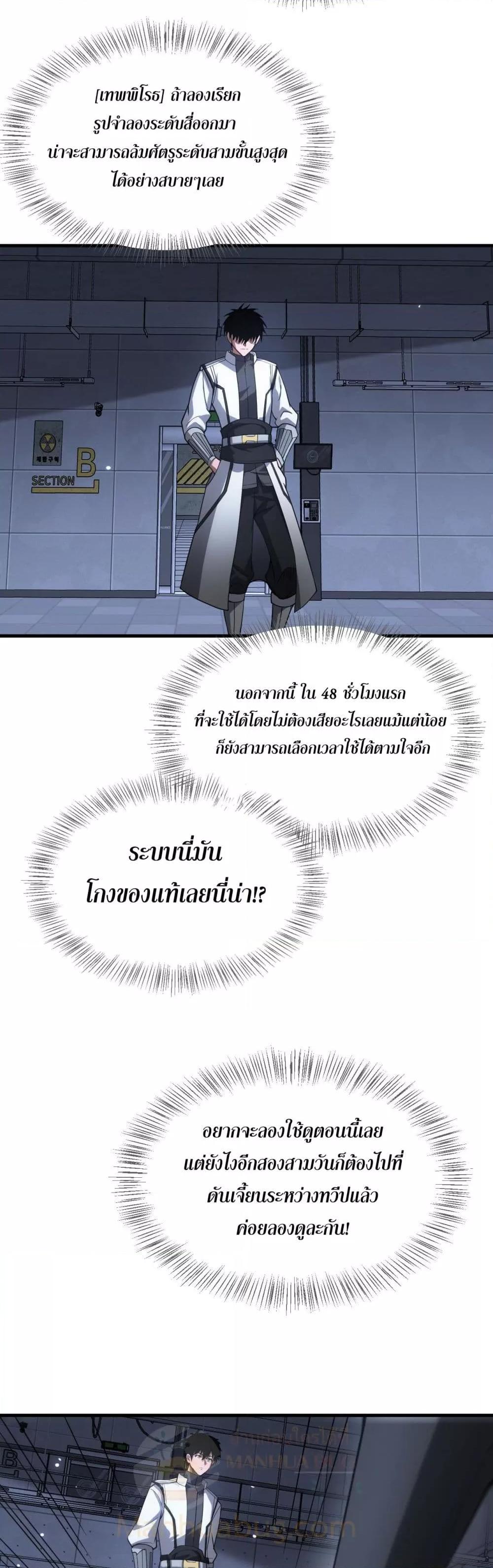 Doomsday Sword God 46 31