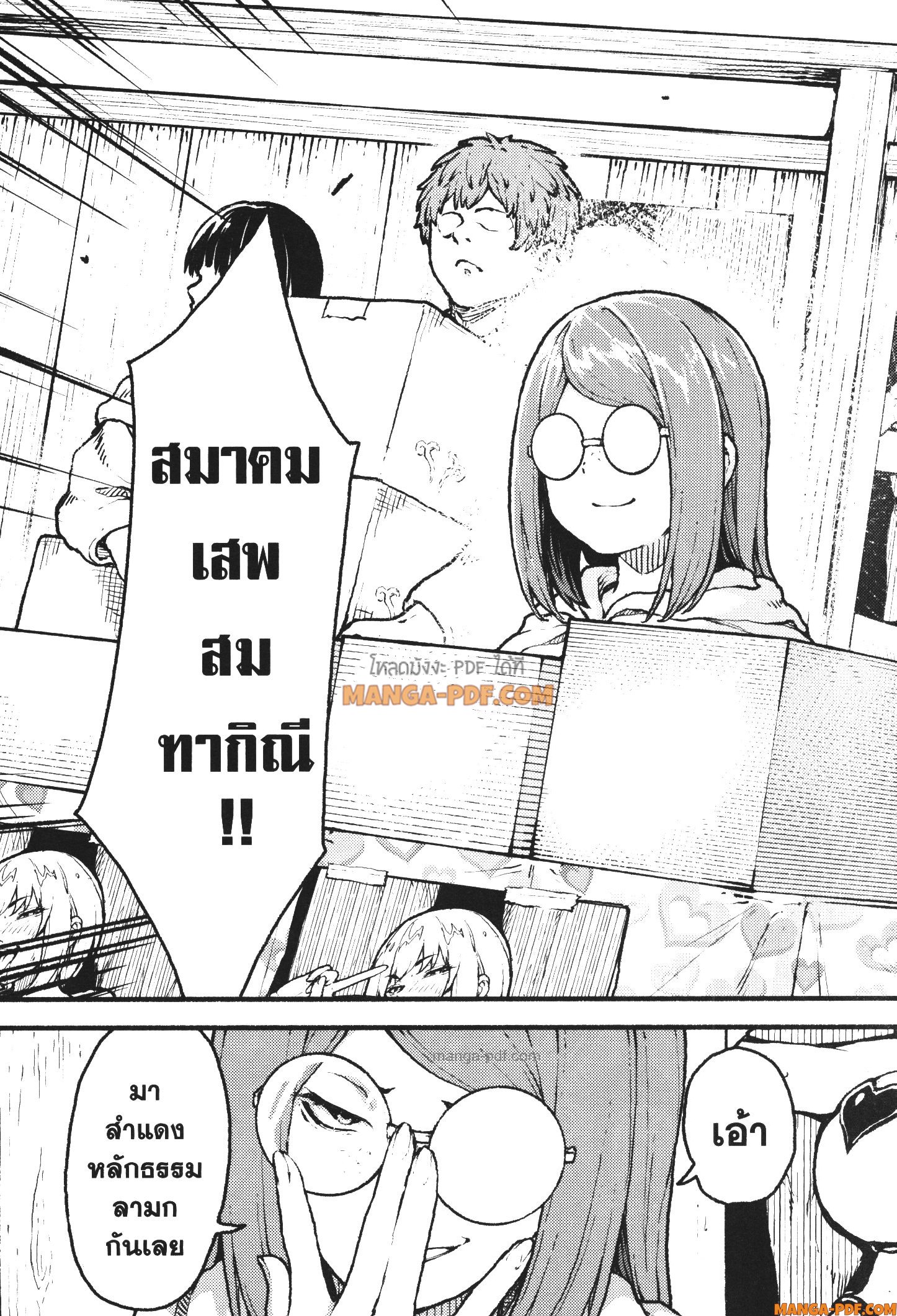 Kaminaki Sekai no Kamisama Katsudou 40 (23)