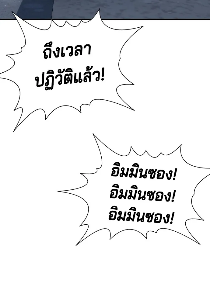 Gu Sera 3 190