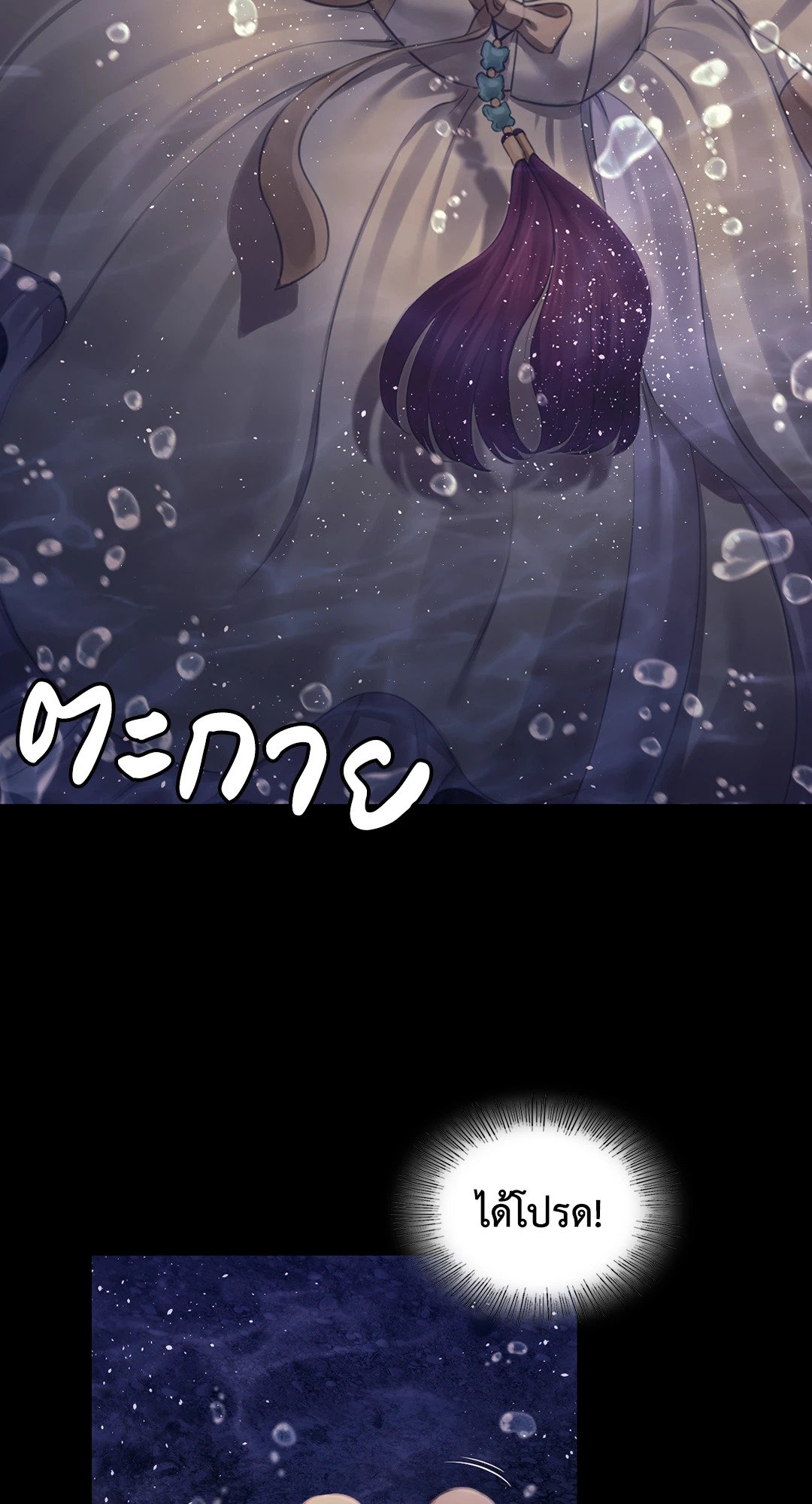 Madam (คุณนาย) 106 (53)