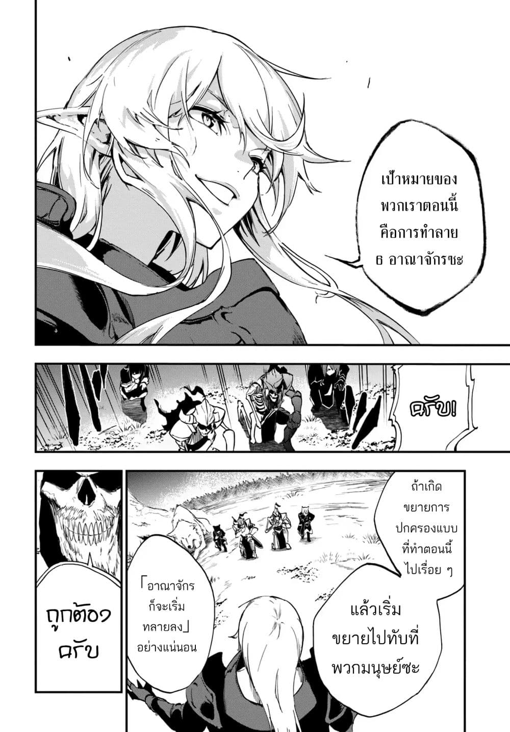 Ougon no Keikenchi 9 36