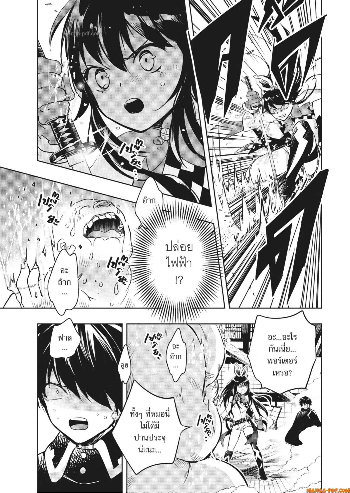 Yoake Mae ni Shinu 2 (21)