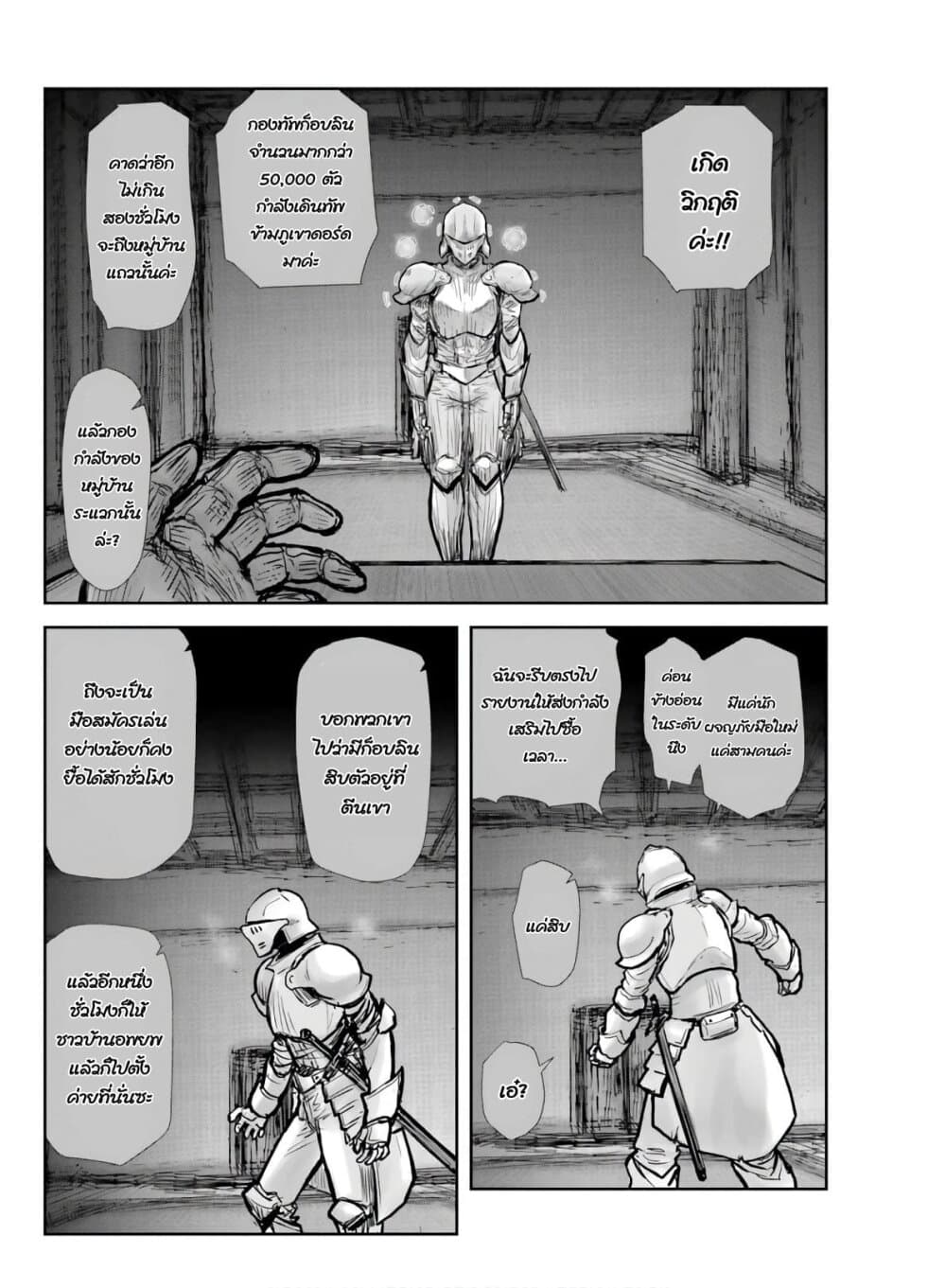 Isekai Ojisan 20 (20)