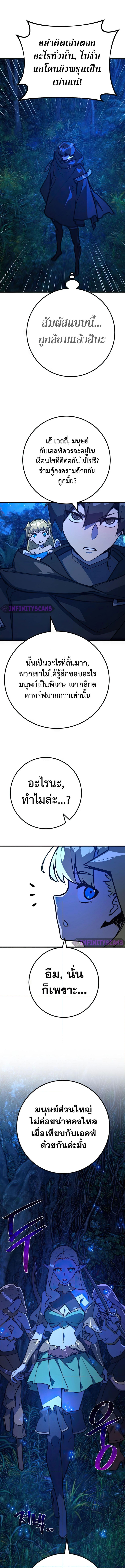 World’s Strongest Troll 63 (2) 003