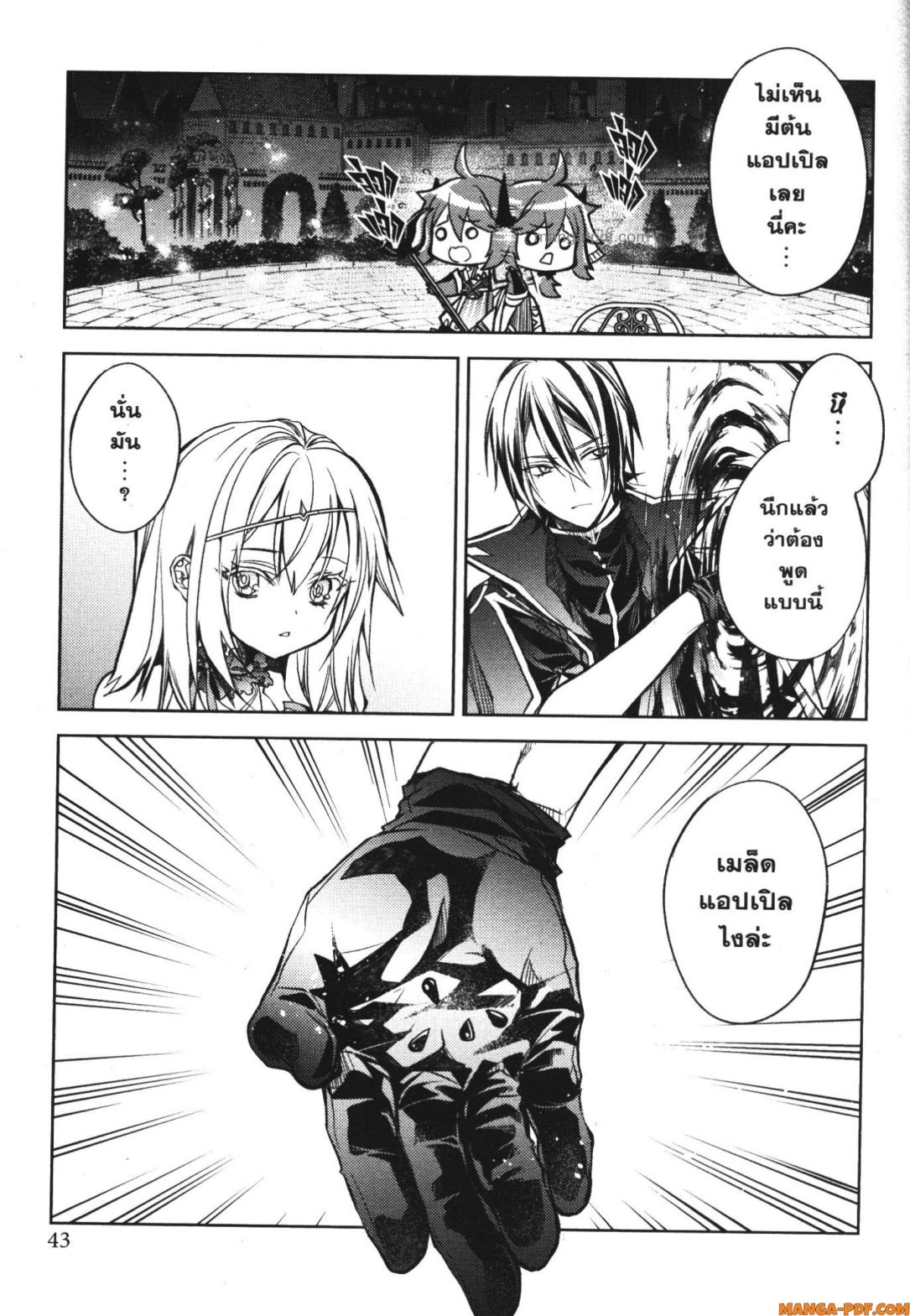 Senmetsumadou no Saikyou Kenja 16 (41)