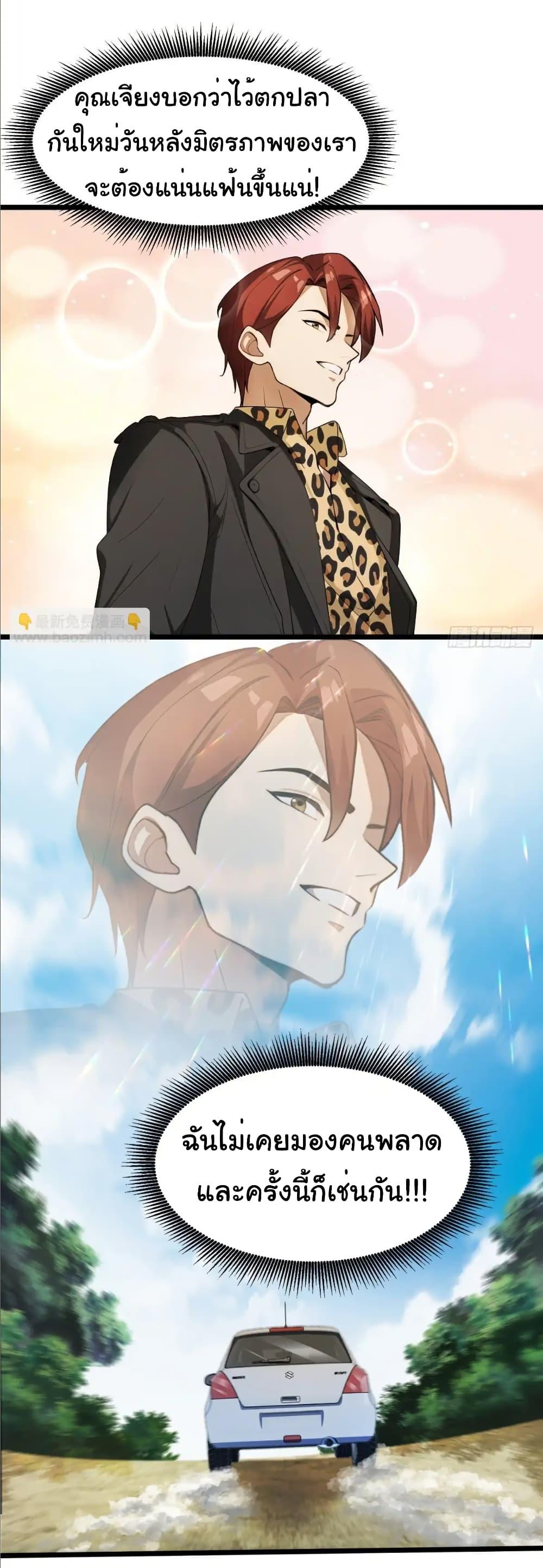 Empress wife and trash husband 34 21