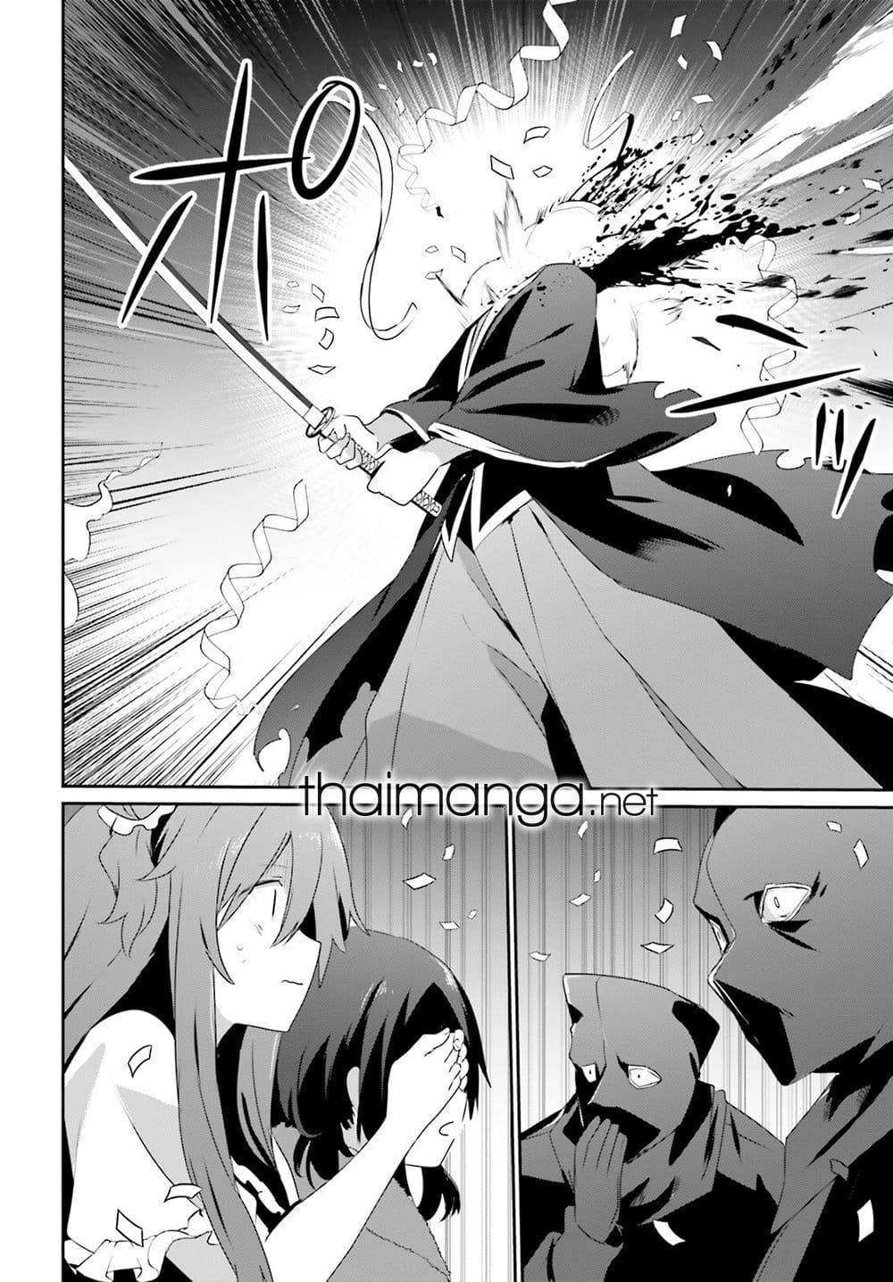 Kage no Jitsuryokusha ni Naritakute! 70 20