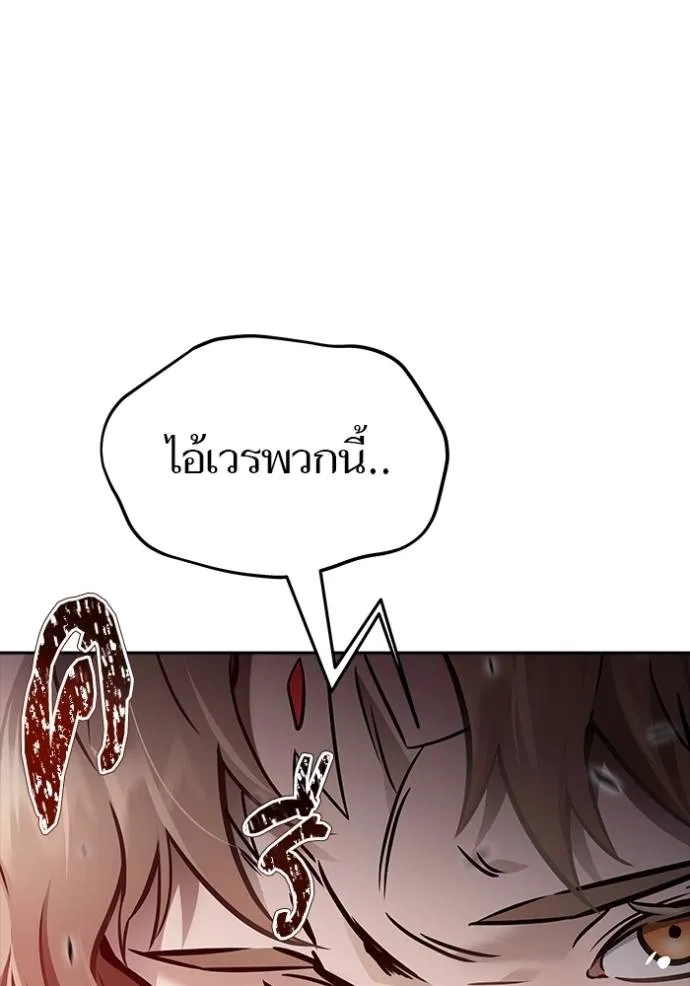Tower of God 636 197